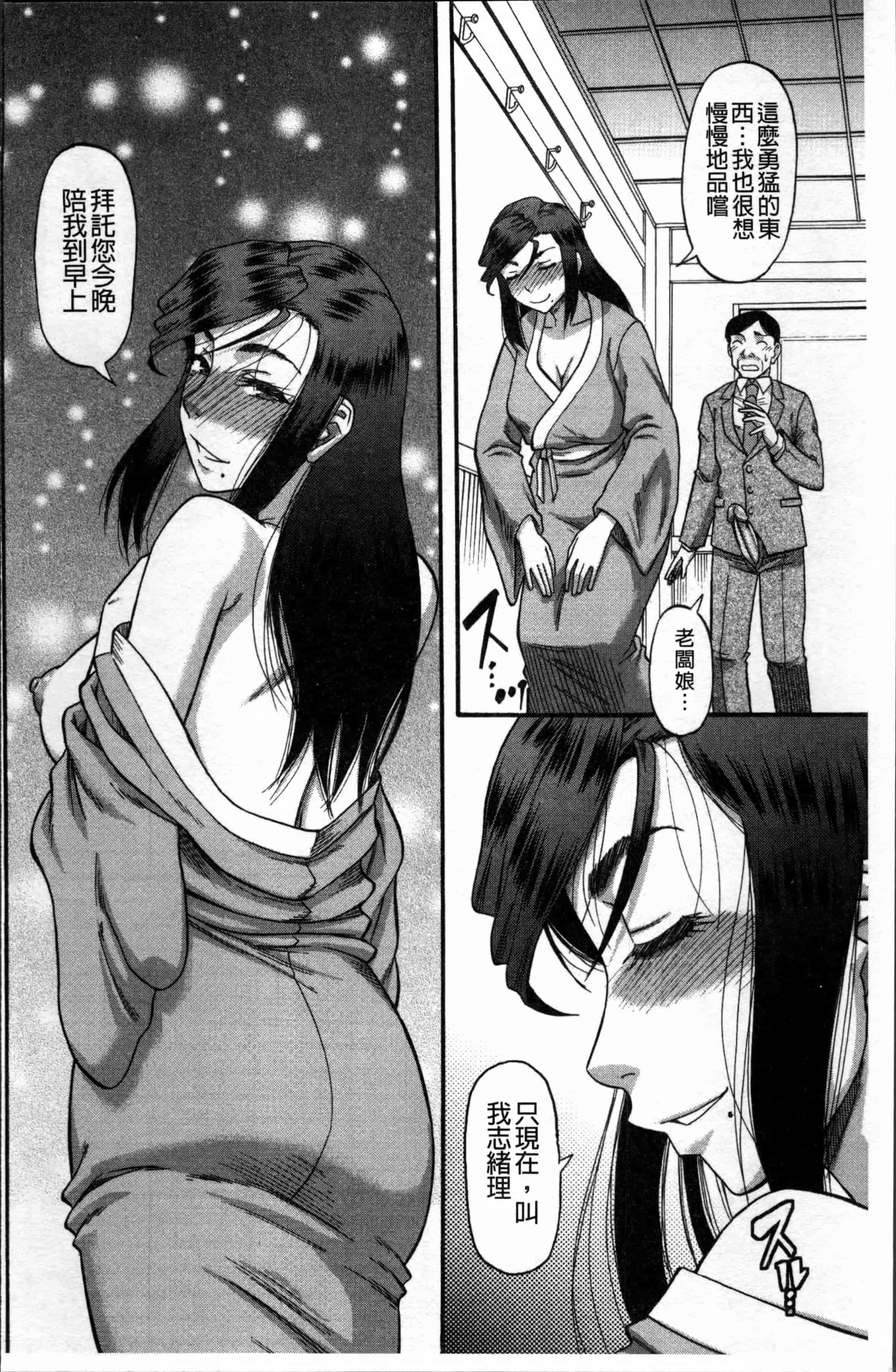 [成島ゴドー] 媚肉蜜猟区_第4集