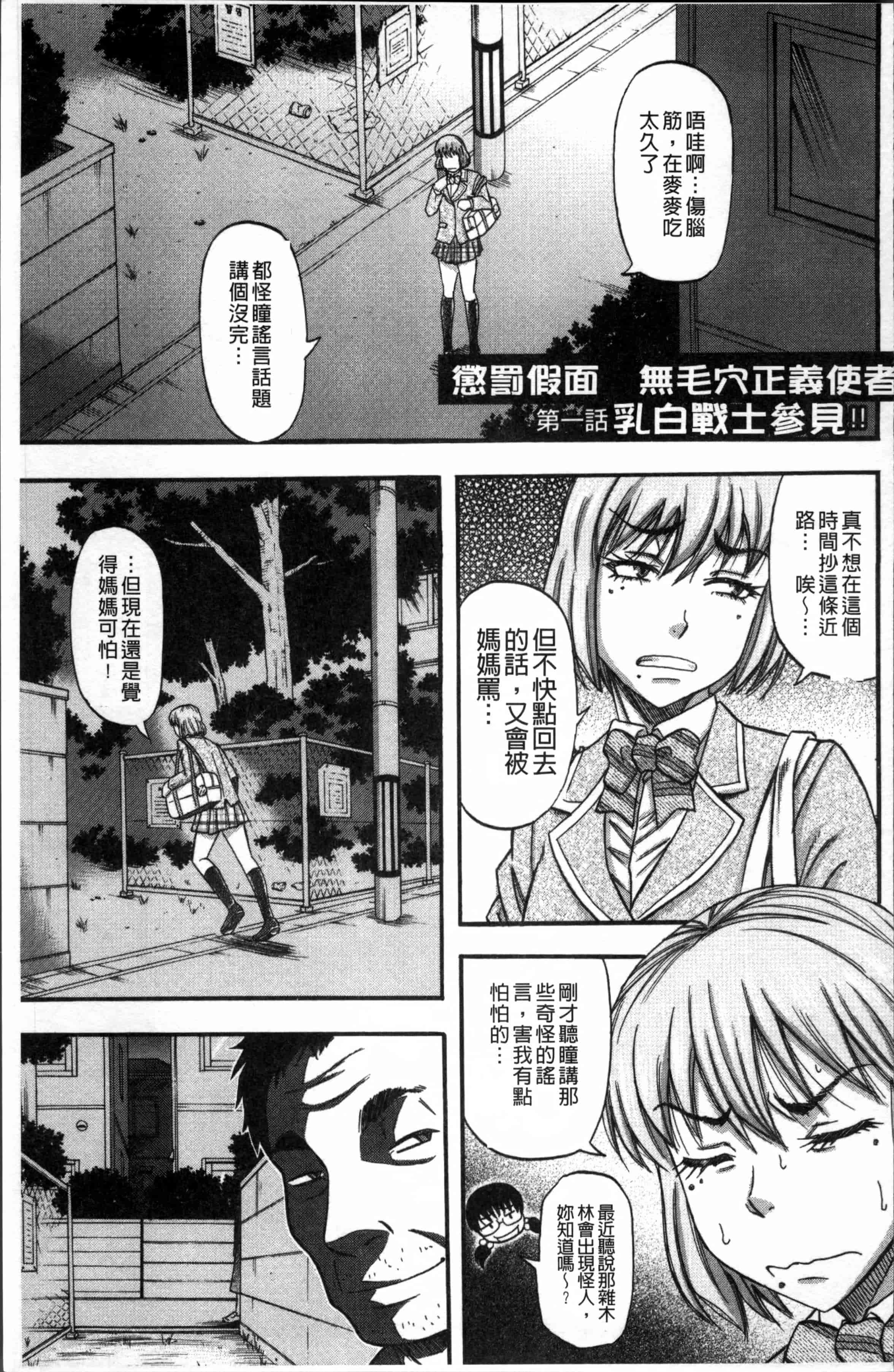 [成島ゴドー] 媚肉蜜猟区_第4集
