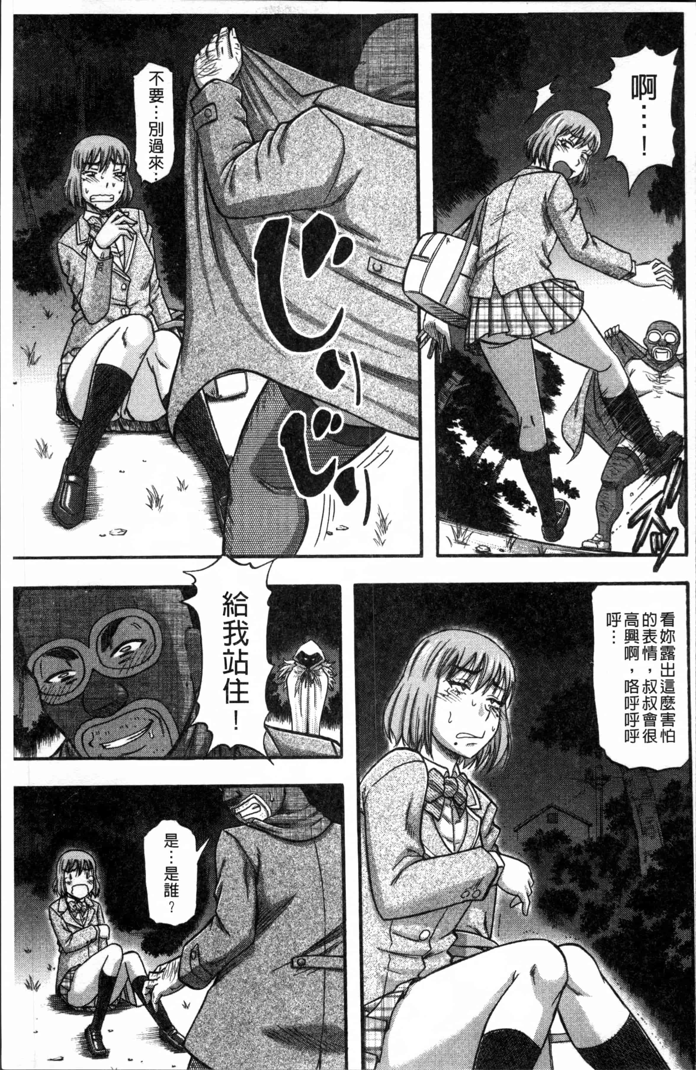 [成島ゴドー] 媚肉蜜猟区_第4集