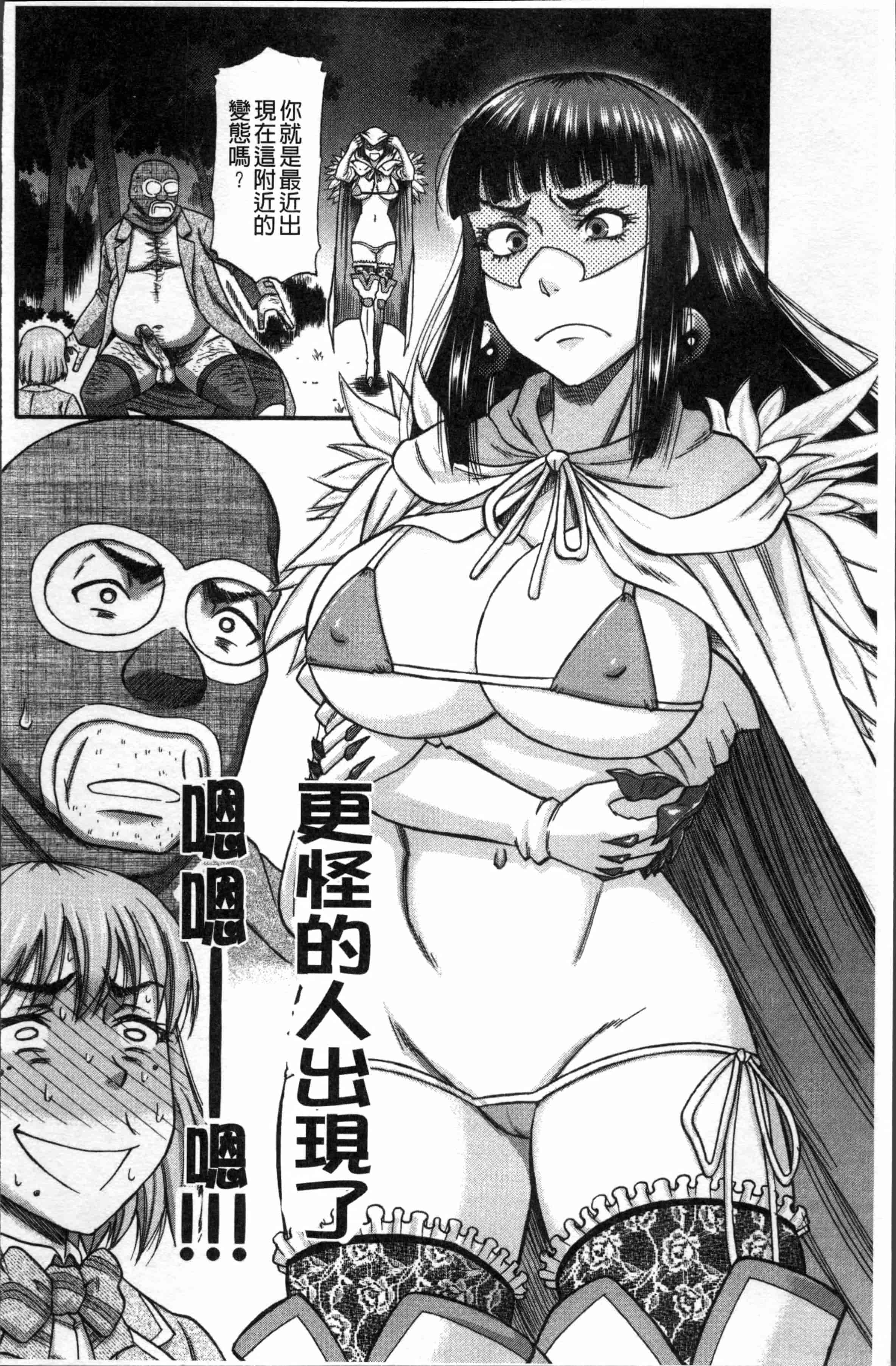 [成島ゴドー] 媚肉蜜猟区_第4集