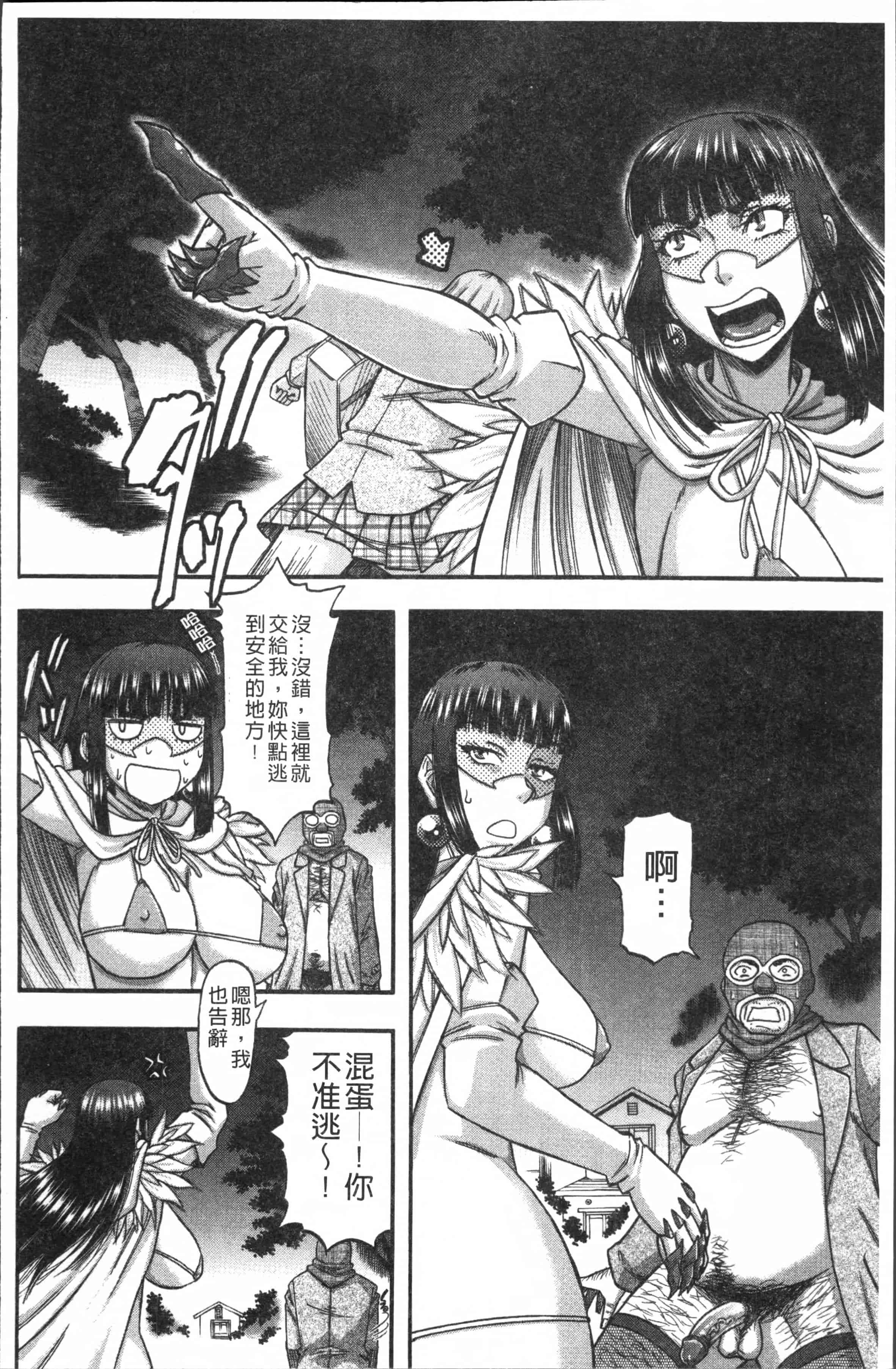 [成島ゴドー] 媚肉蜜猟区_第4集