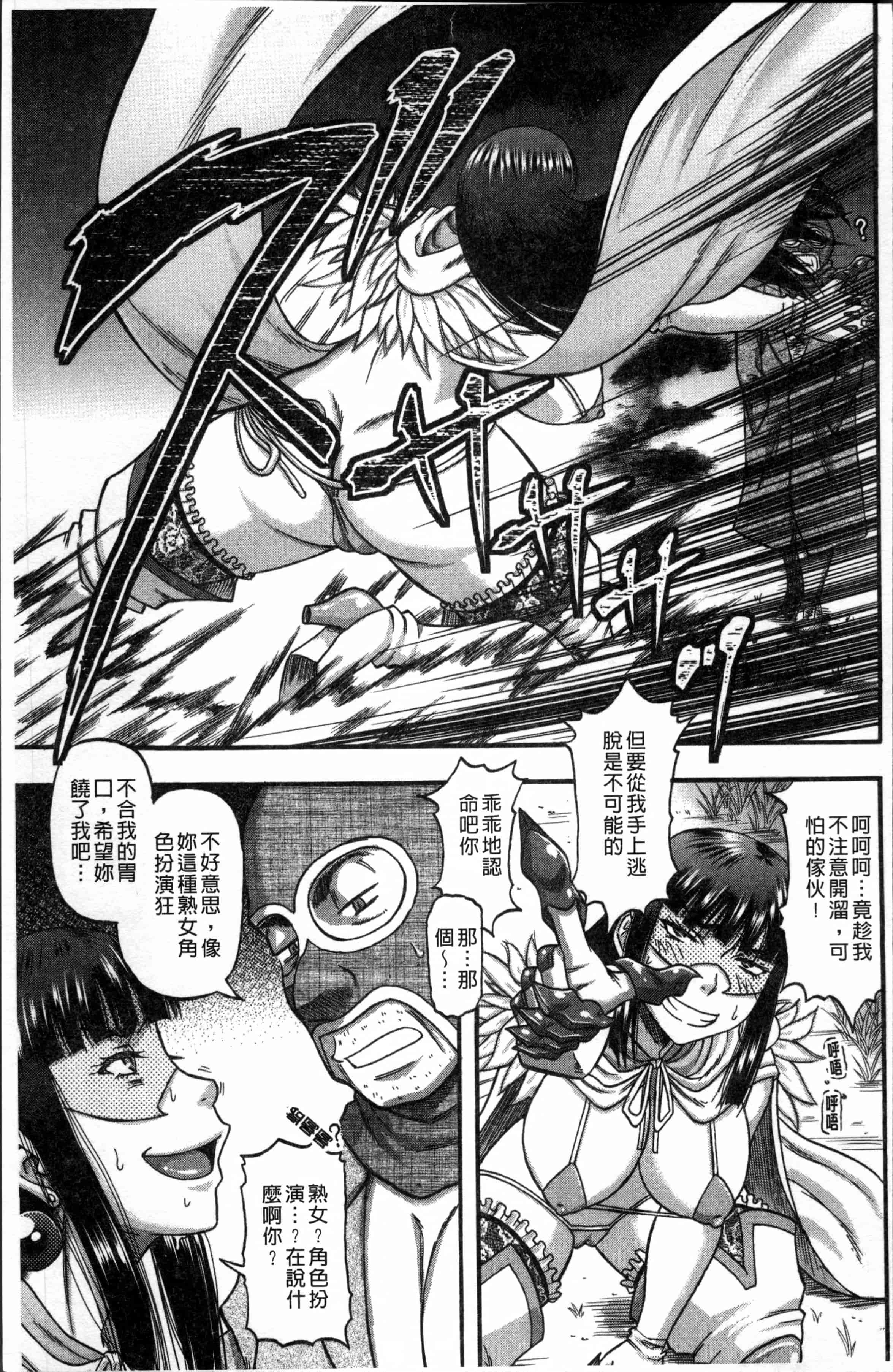 [成島ゴドー] 媚肉蜜猟区_第4集