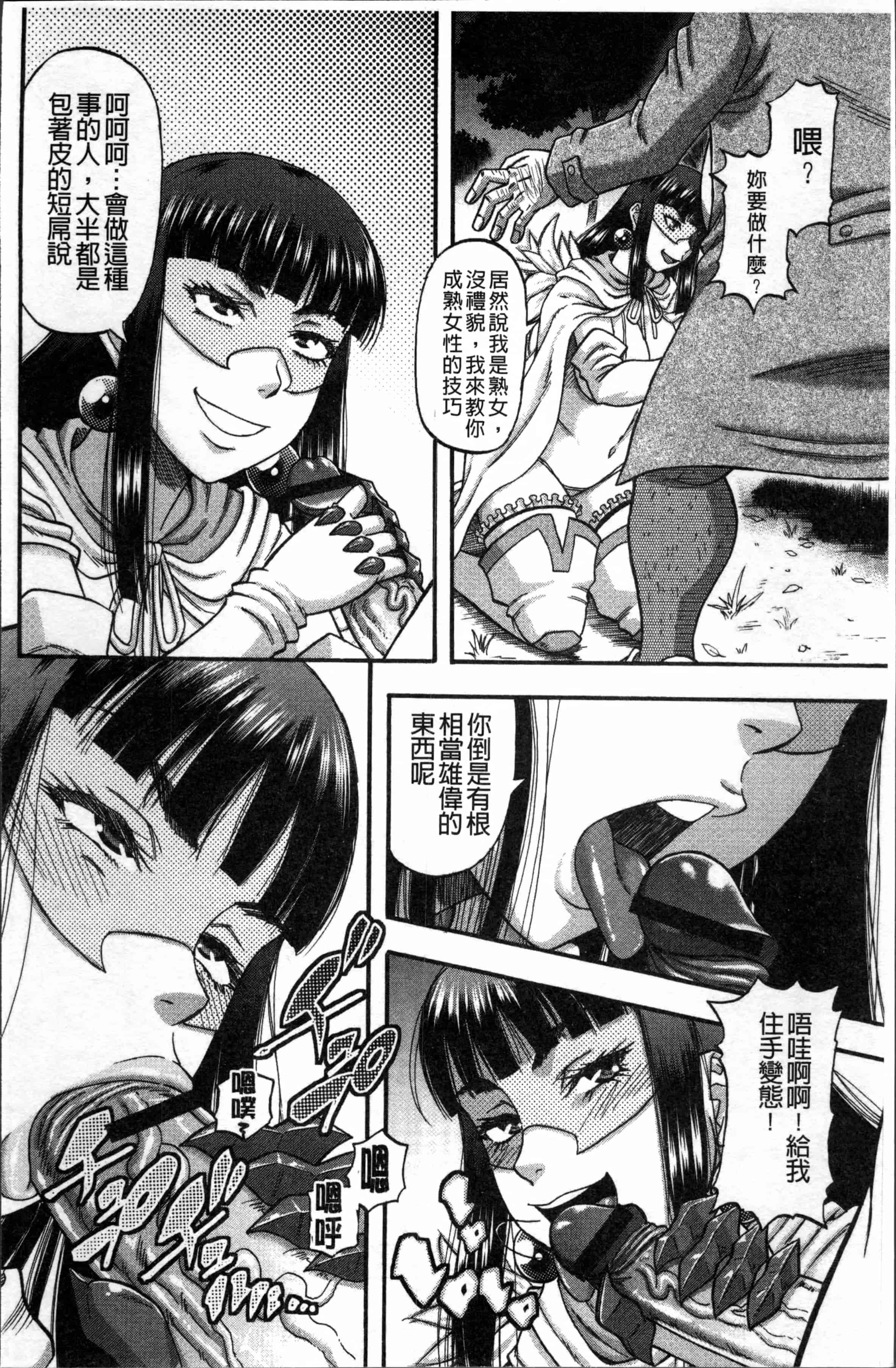 [成島ゴドー] 媚肉蜜猟区_第4集
