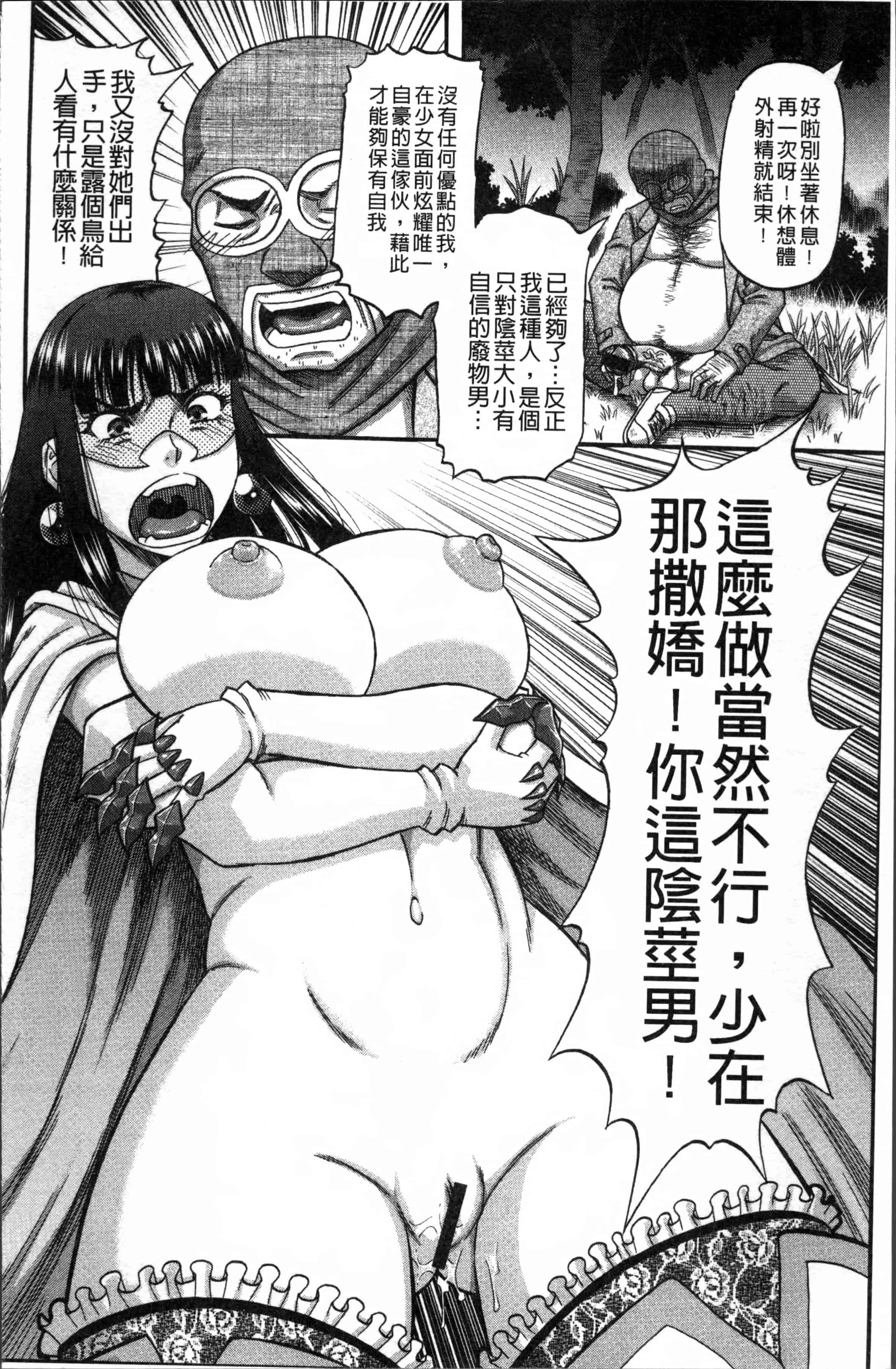 [成島ゴドー] 媚肉蜜猟区_第4集