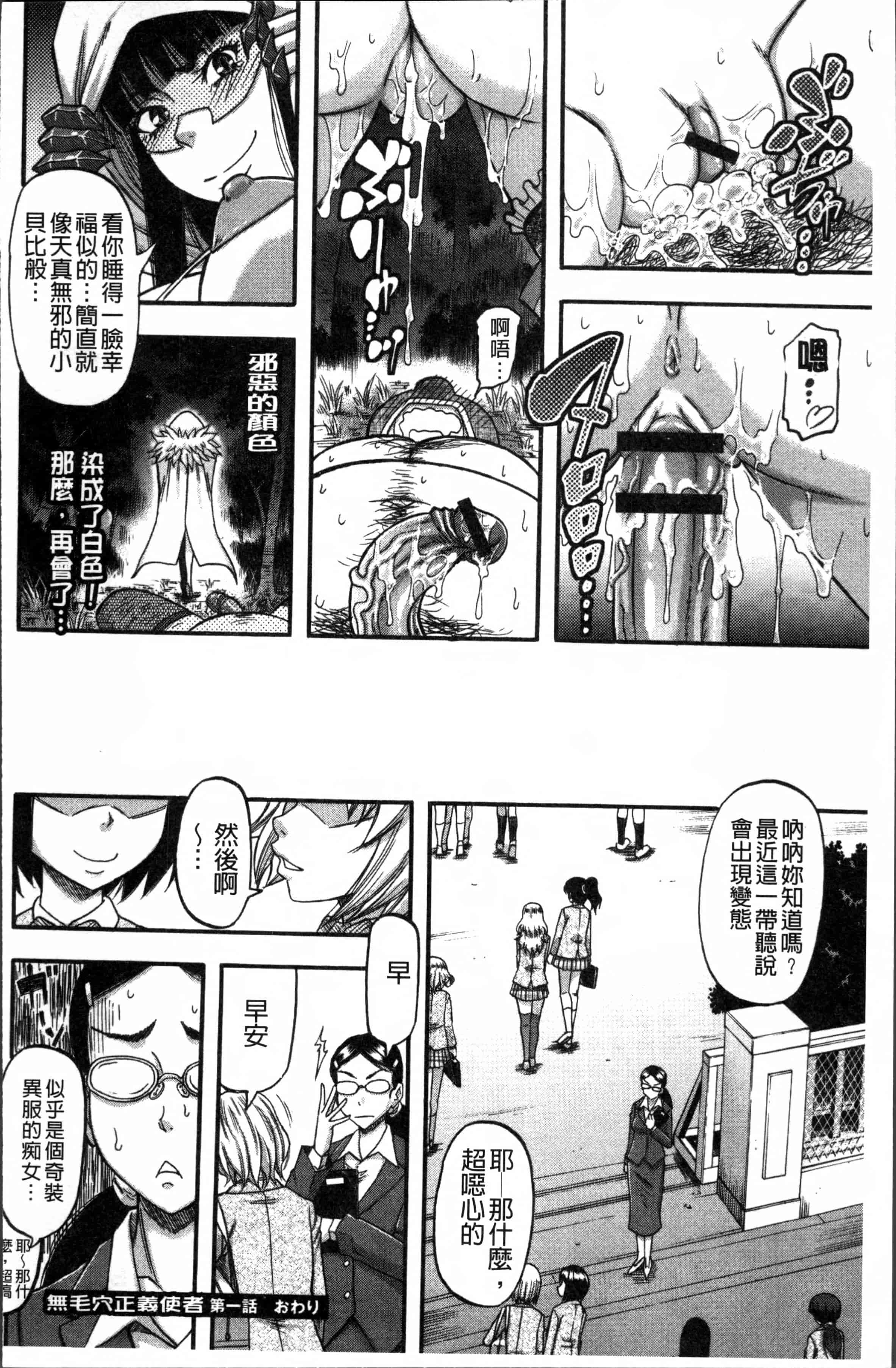[成島ゴドー] 媚肉蜜猟区_第4集
