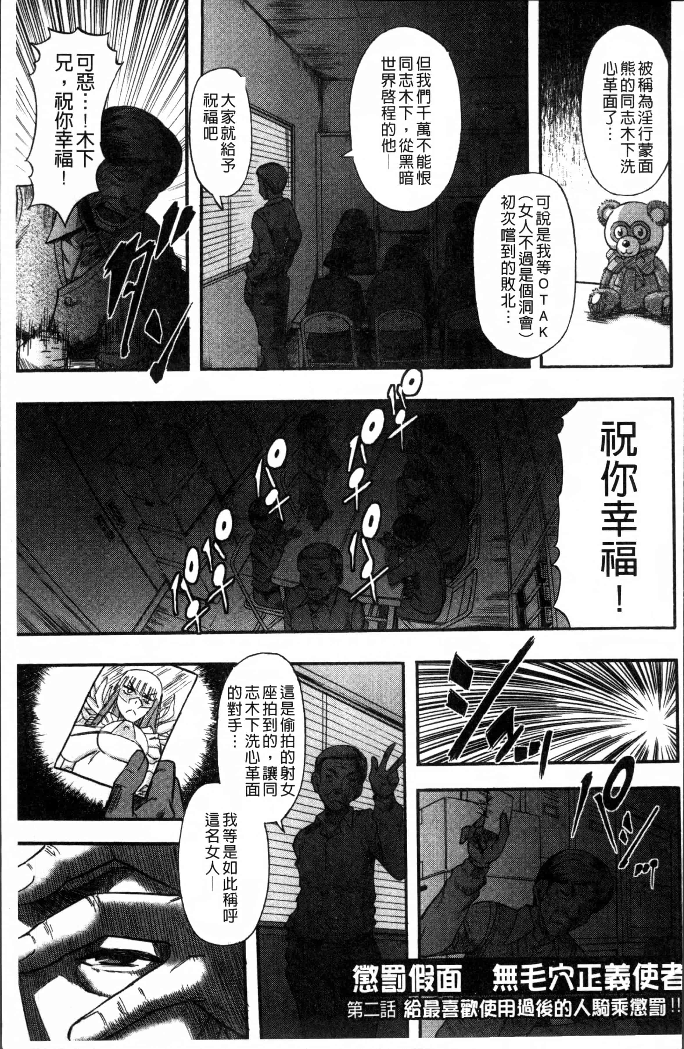 [成島ゴドー] 媚肉蜜猟区_第5集
