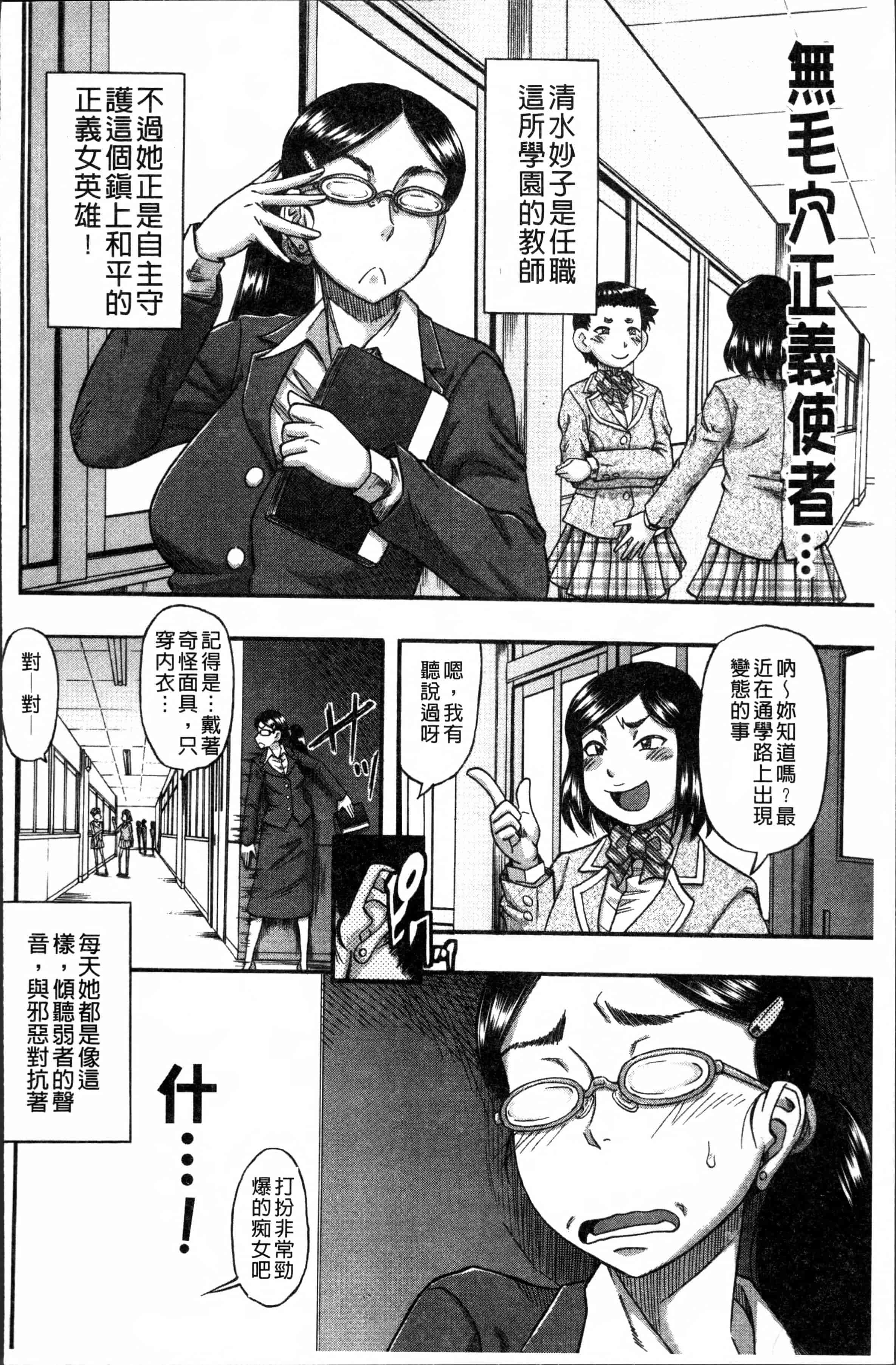 [成島ゴドー] 媚肉蜜猟区_第5集