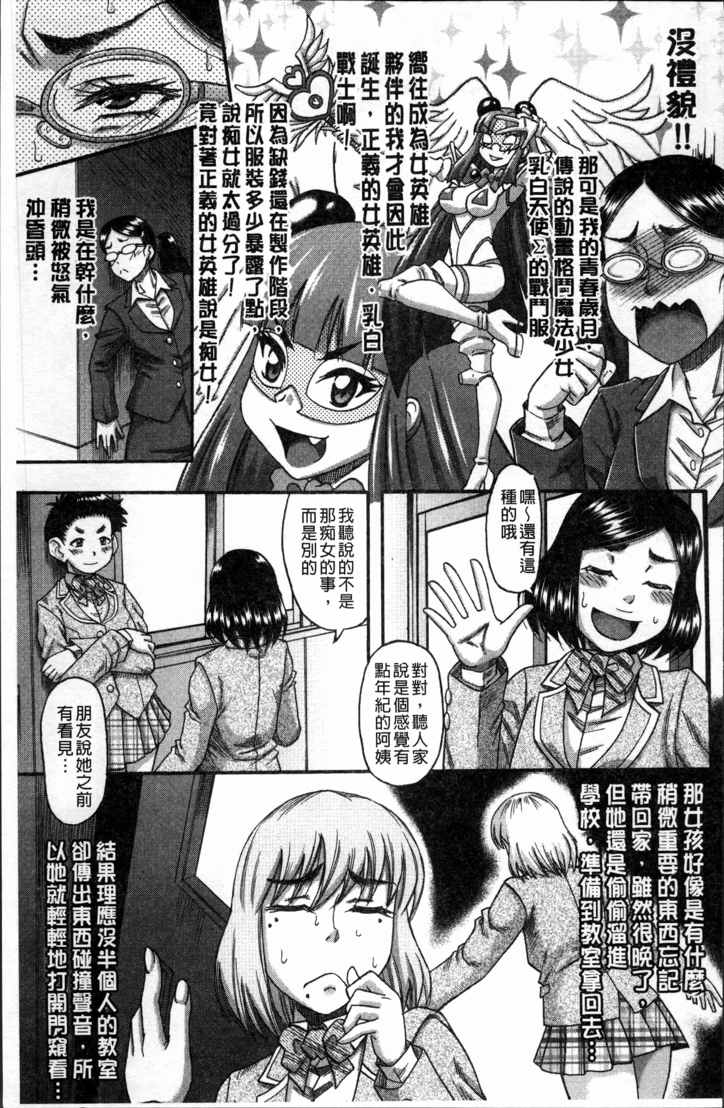 [成島ゴドー] 媚肉蜜猟区_第5集