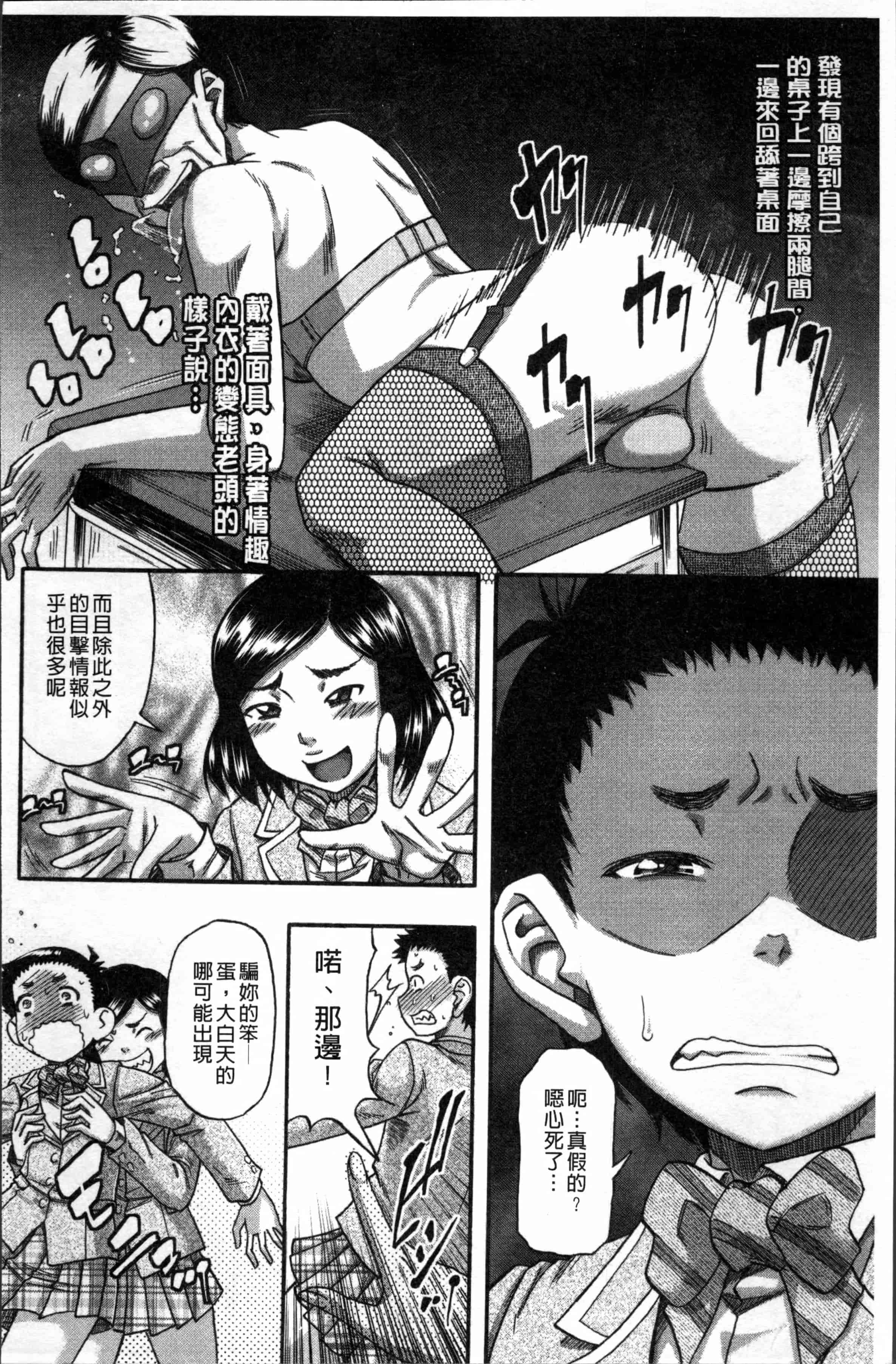[成島ゴドー] 媚肉蜜猟区_第5集