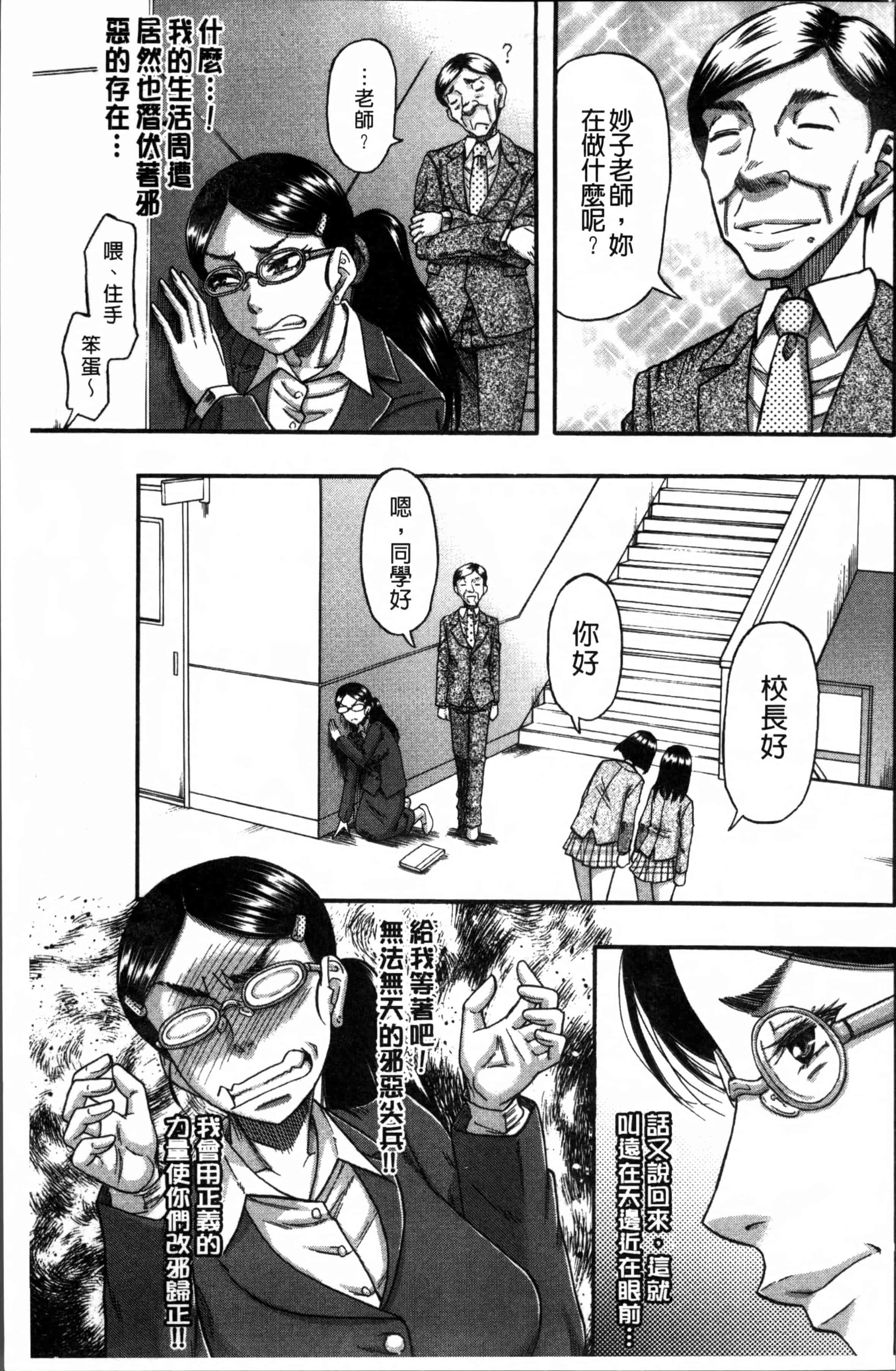 [成島ゴドー] 媚肉蜜猟区_第5集
