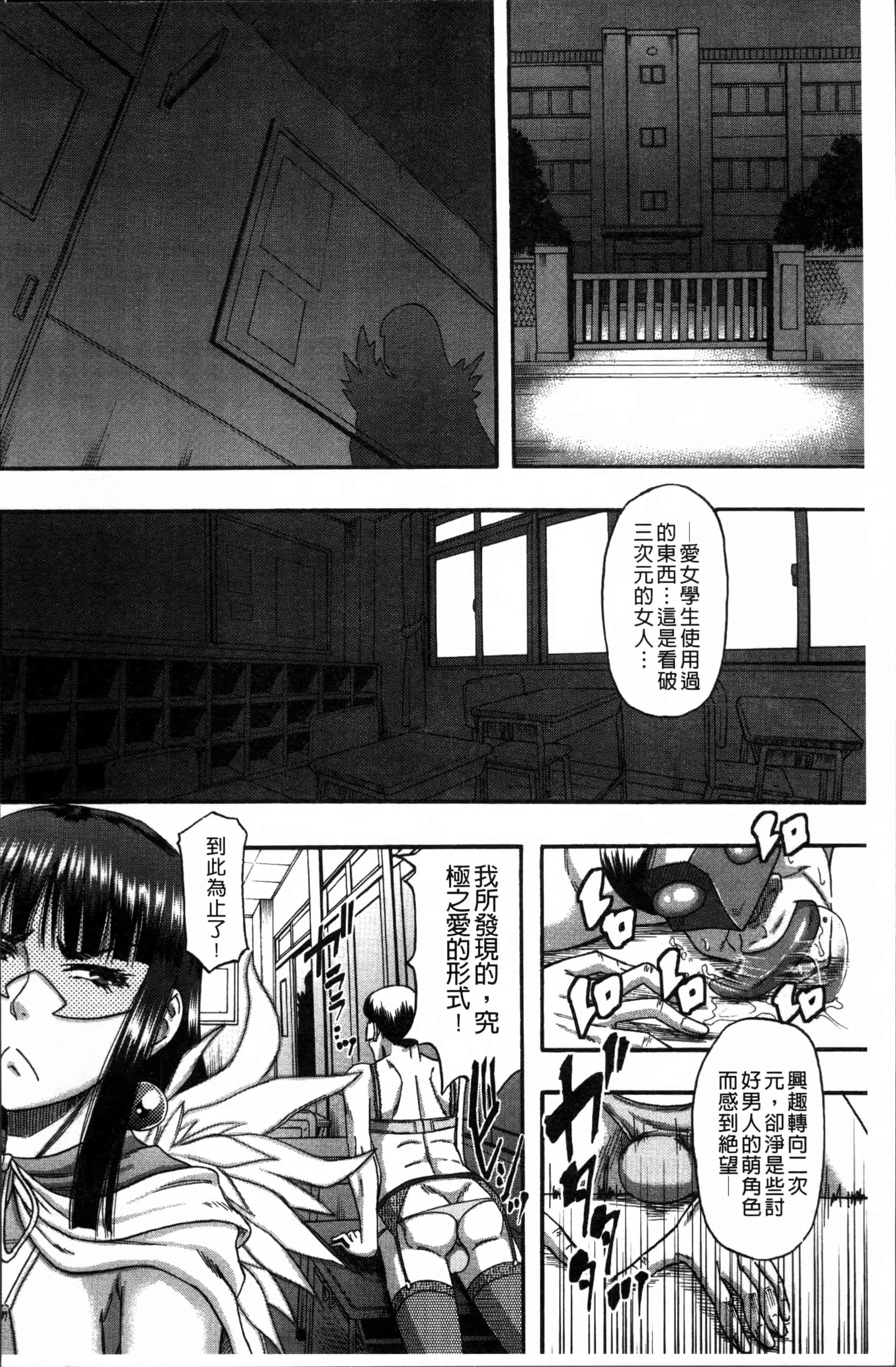 [成島ゴドー] 媚肉蜜猟区_第5集