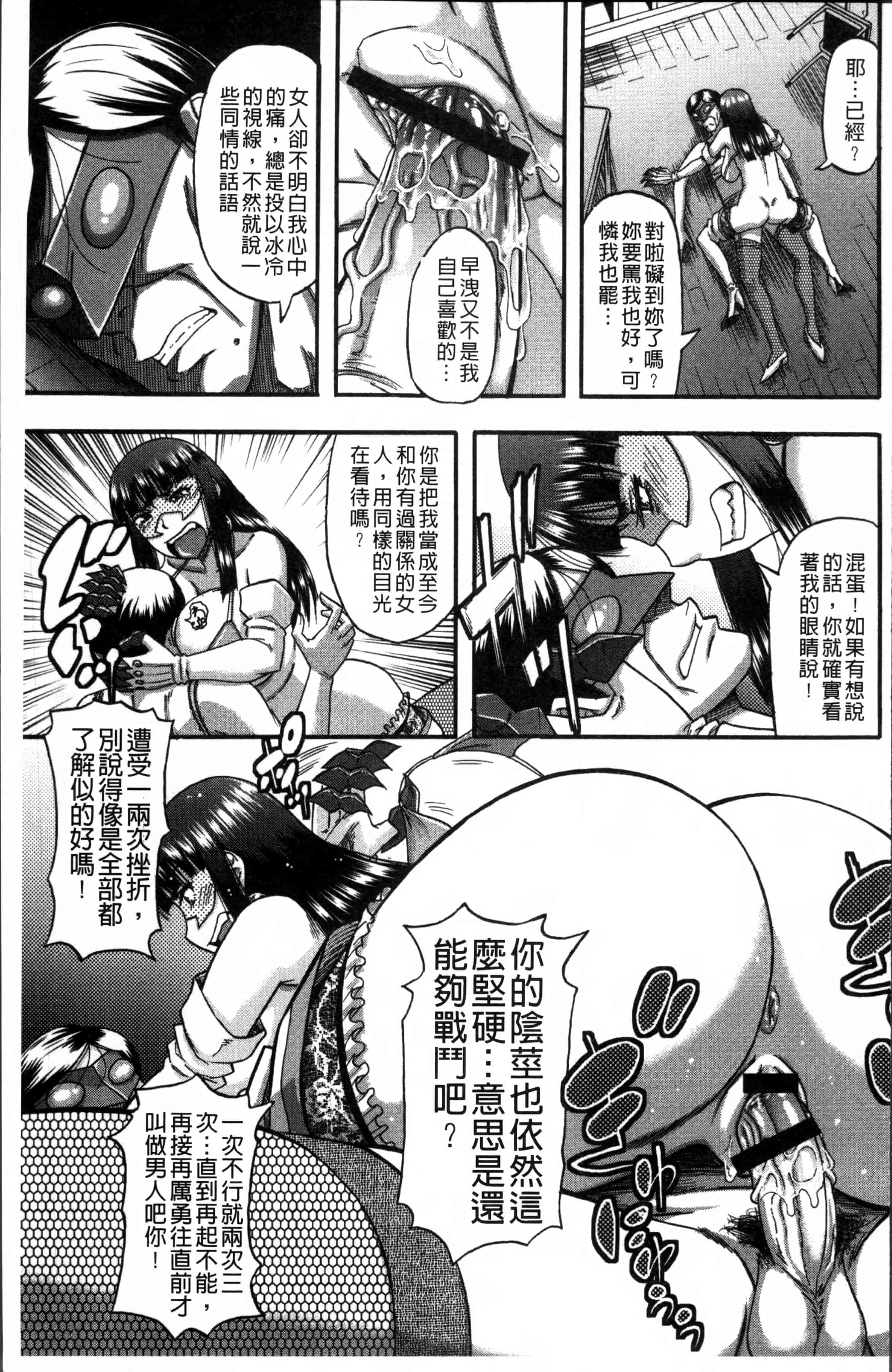 [成島ゴドー] 媚肉蜜猟区_第5集