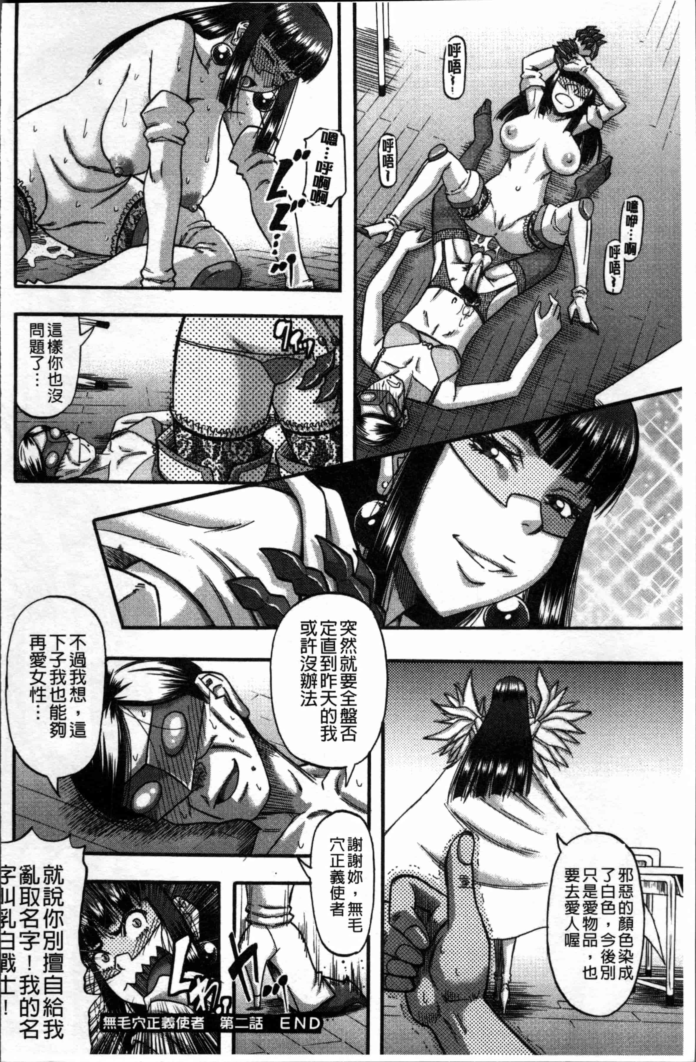 [成島ゴドー] 媚肉蜜猟区_第5集