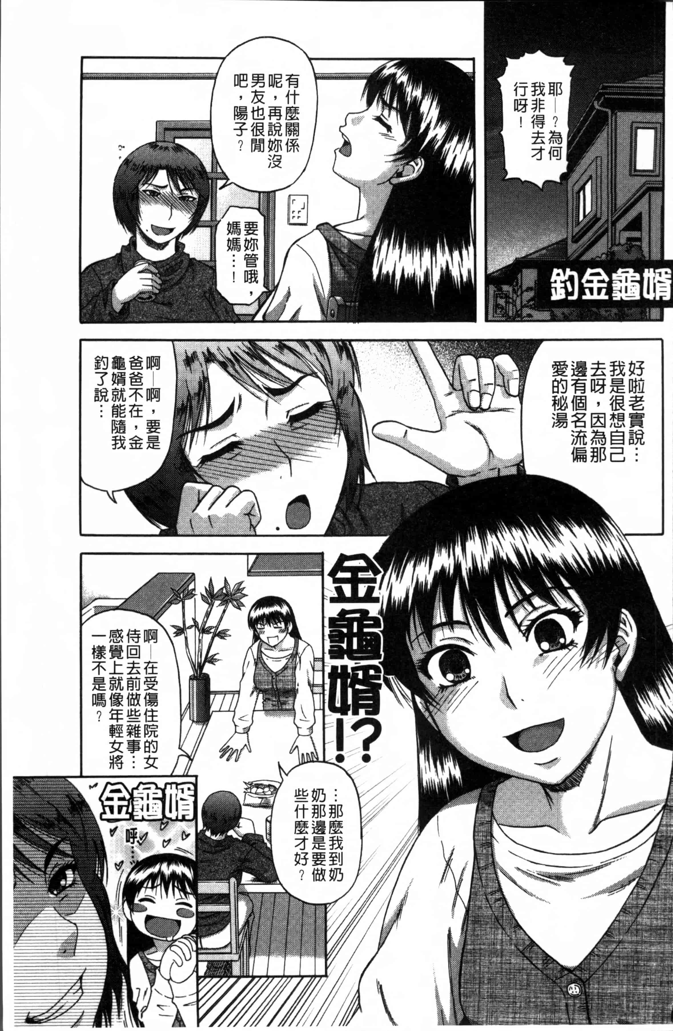 [成島ゴドー] 媚肉蜜猟区_第5集