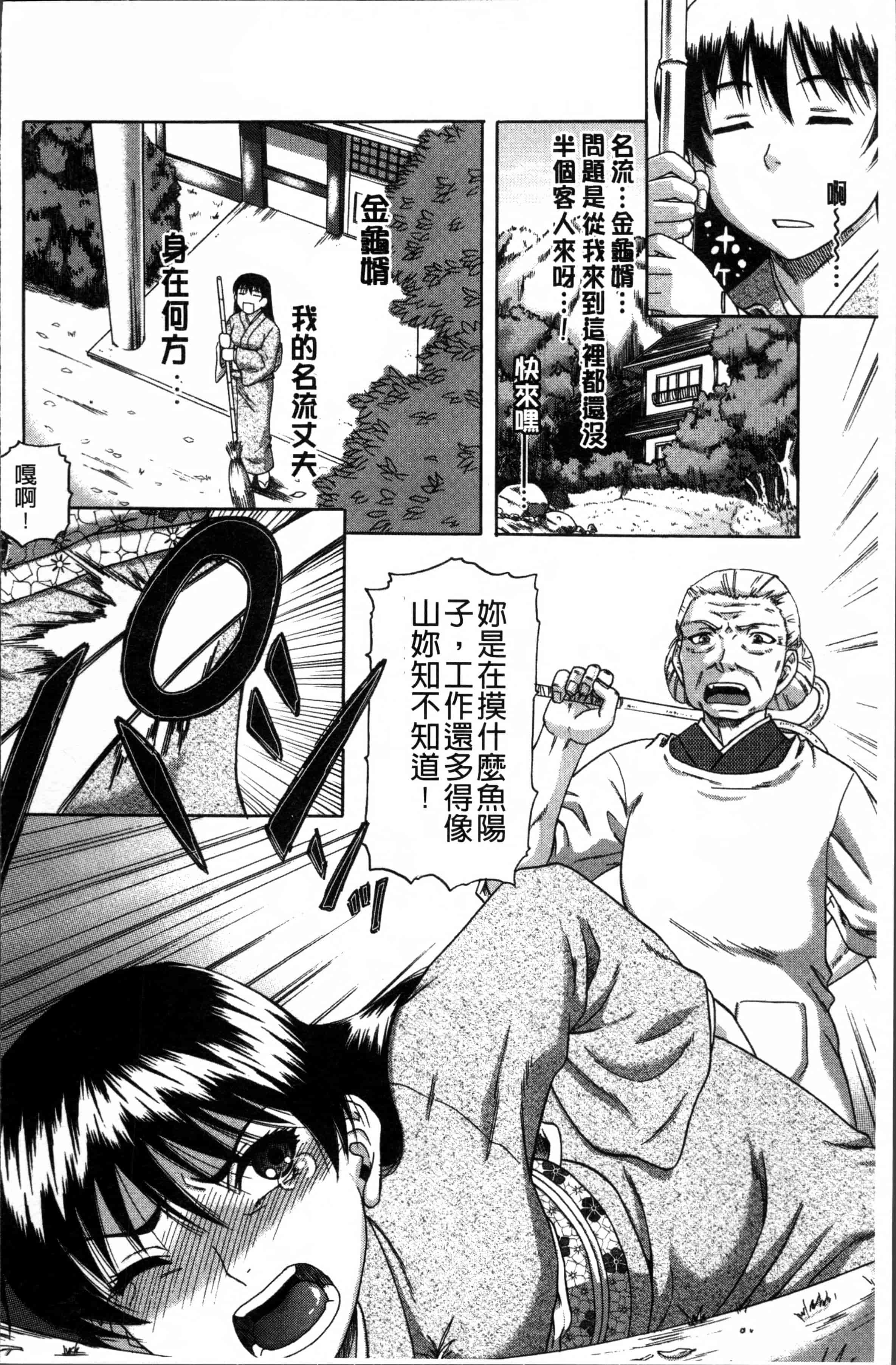 [成島ゴドー] 媚肉蜜猟区_第5集