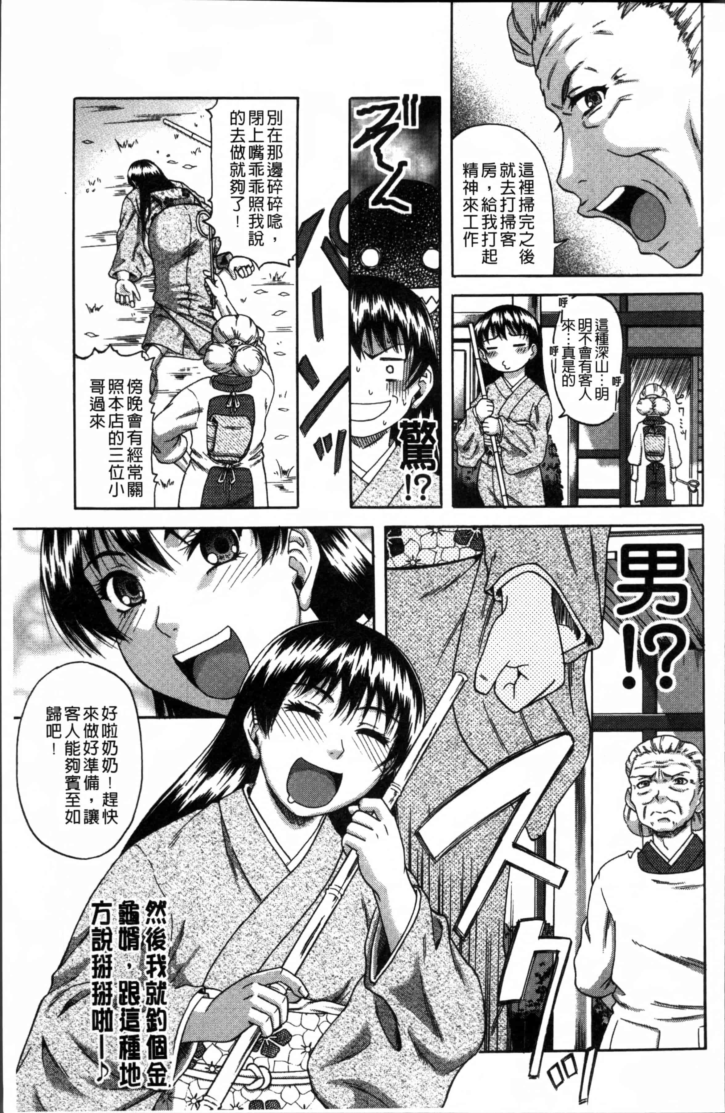 [成島ゴドー] 媚肉蜜猟区_第5集
