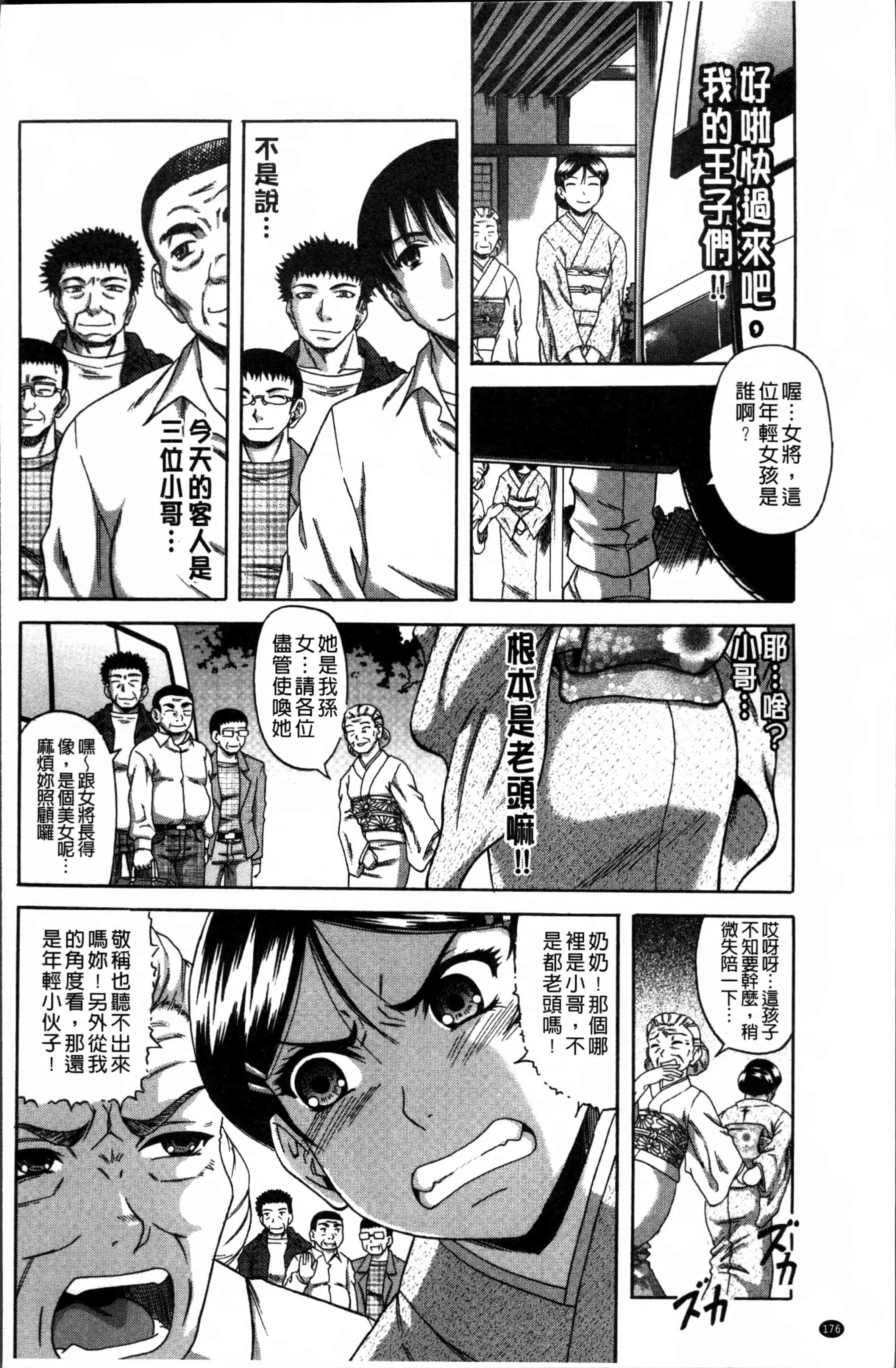 [成島ゴドー] 媚肉蜜猟区_第5集