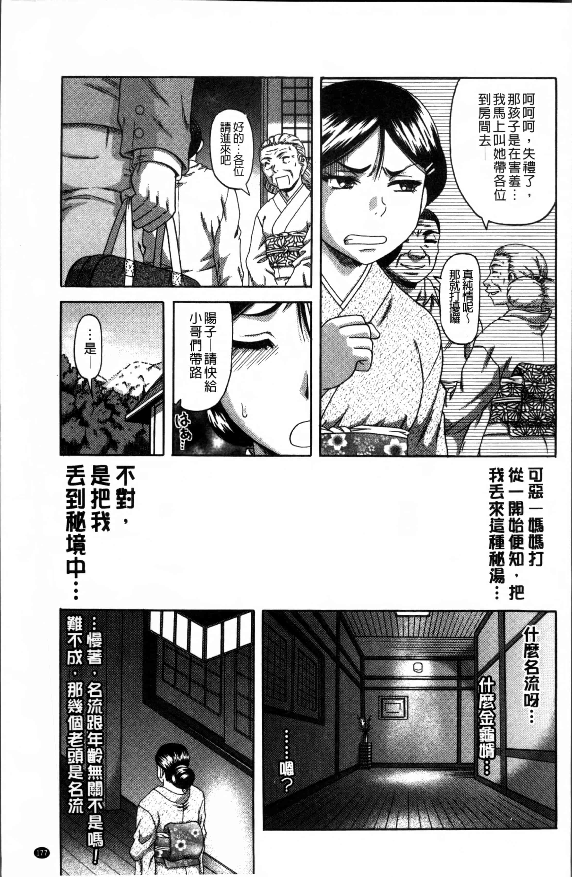 [成島ゴドー] 媚肉蜜猟区_第5集