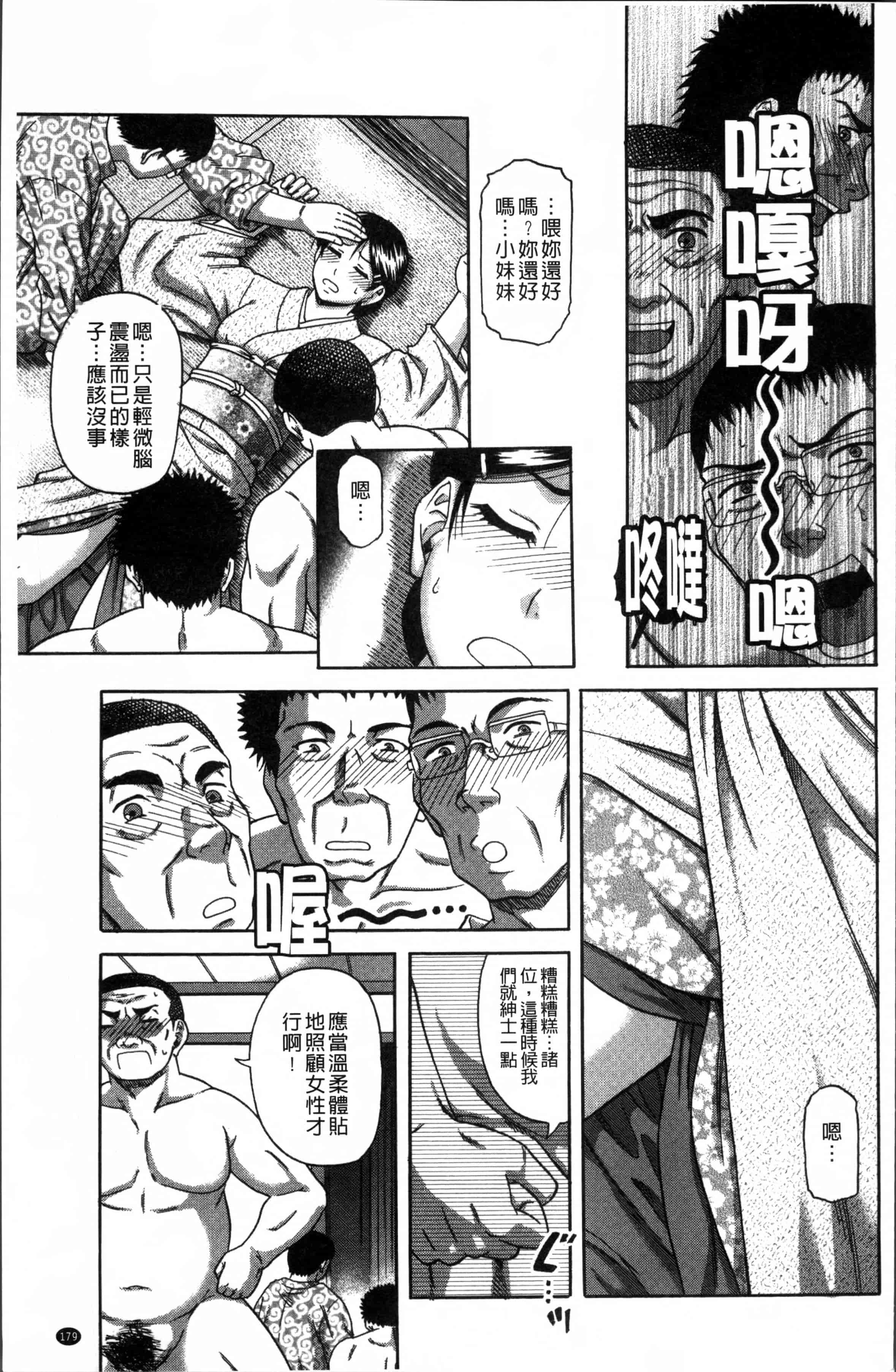 [成島ゴドー] 媚肉蜜猟区_第5集