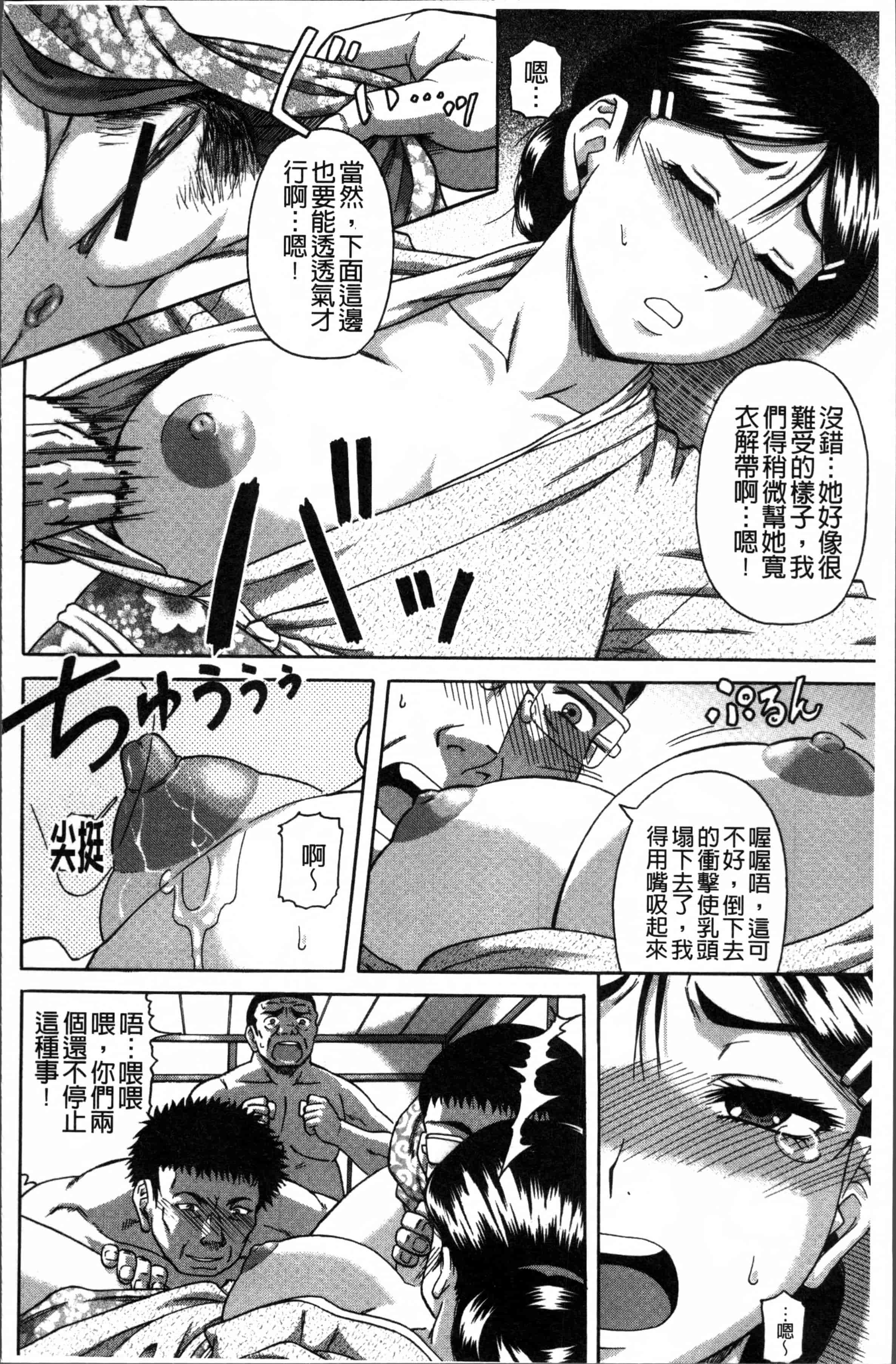 [成島ゴドー] 媚肉蜜猟区_第5集