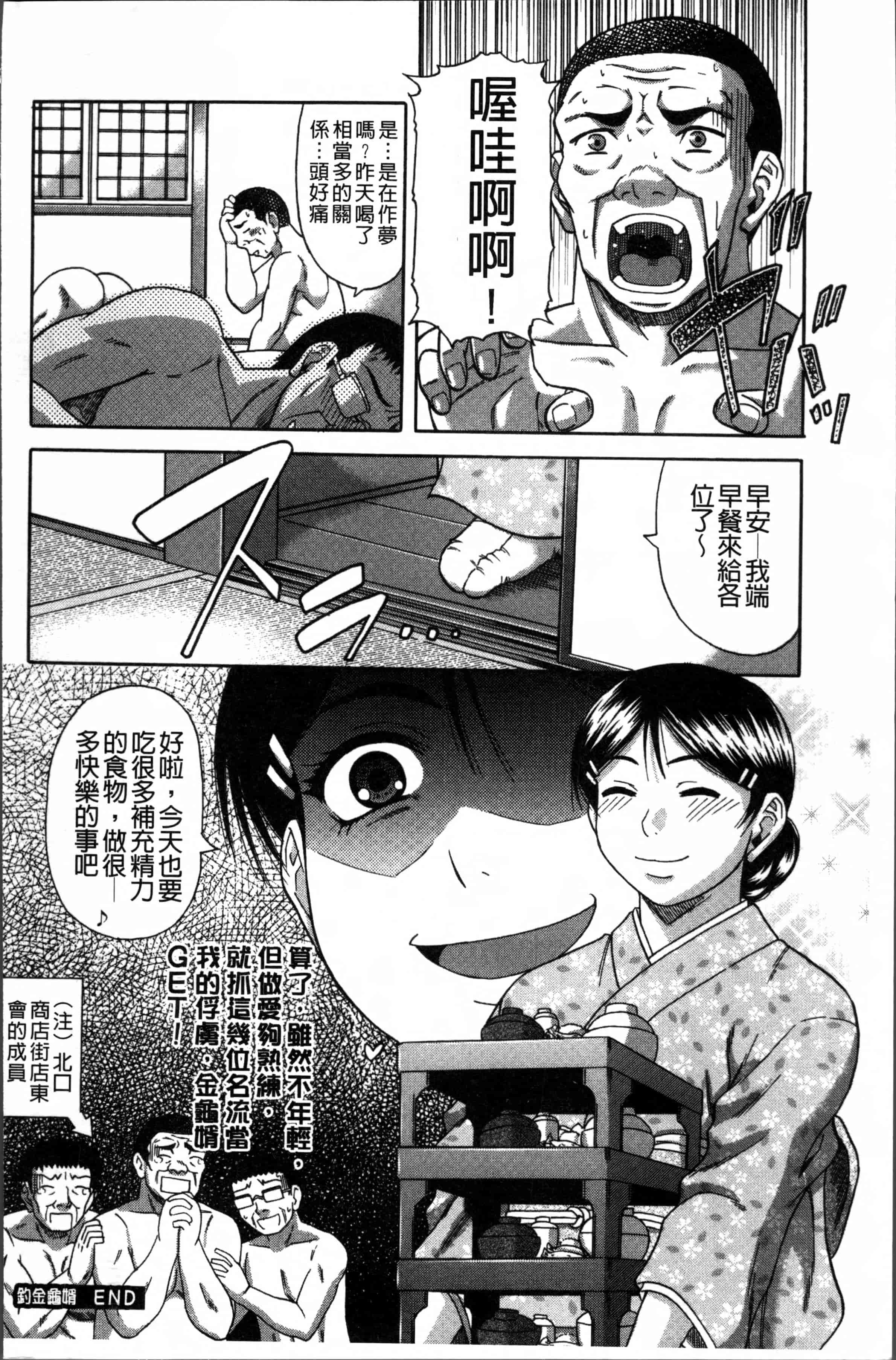 [成島ゴドー] 媚肉蜜猟区_第5集