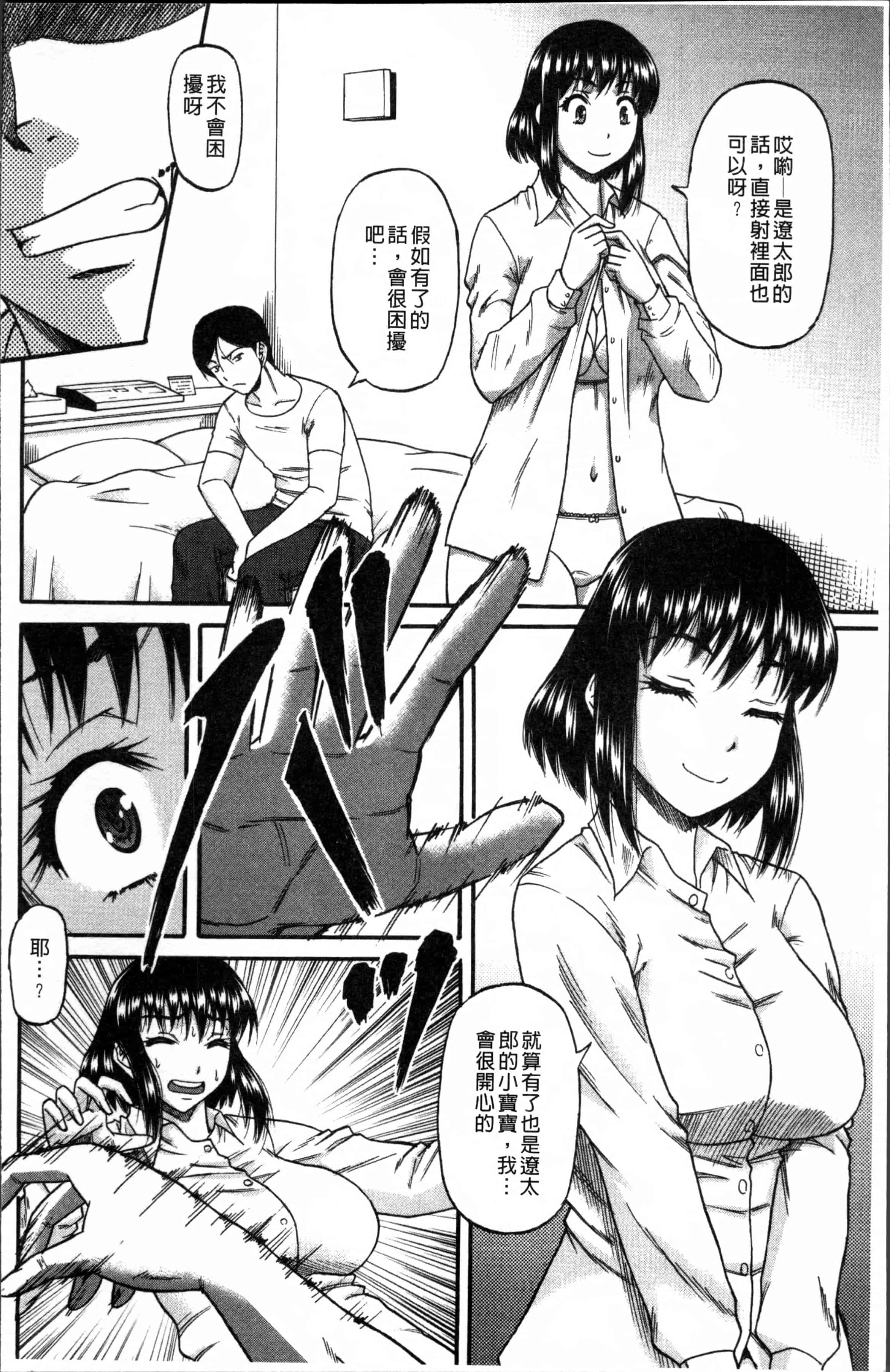 [成島ゴドー] 媚肉蜜猟区_第1集