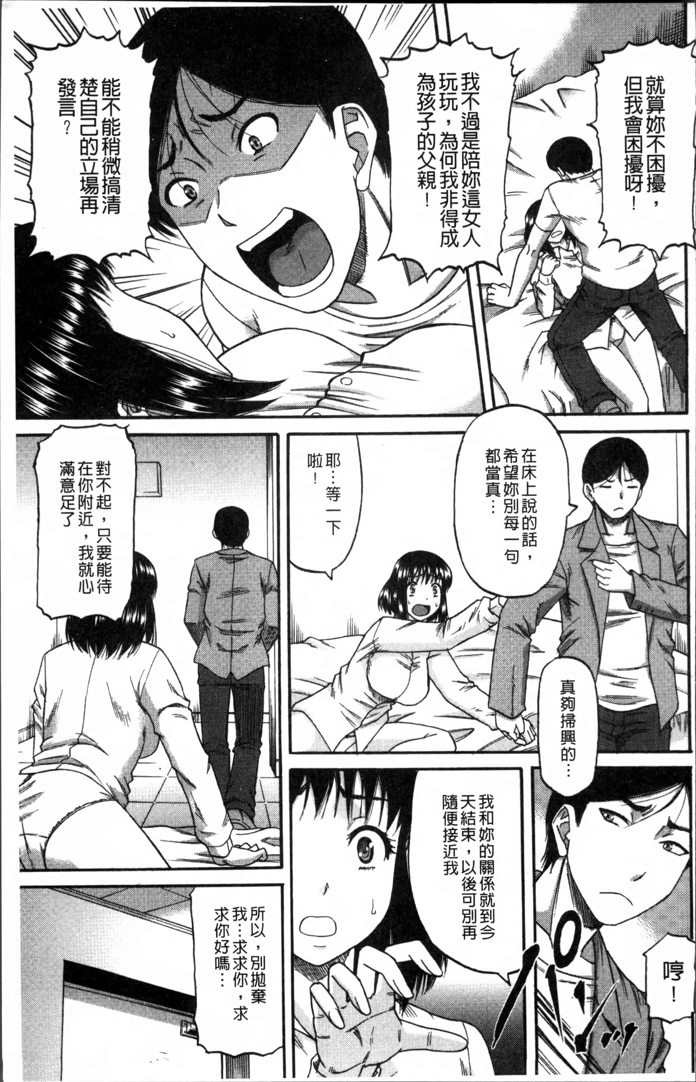 [成島ゴドー] 媚肉蜜猟区_第1集