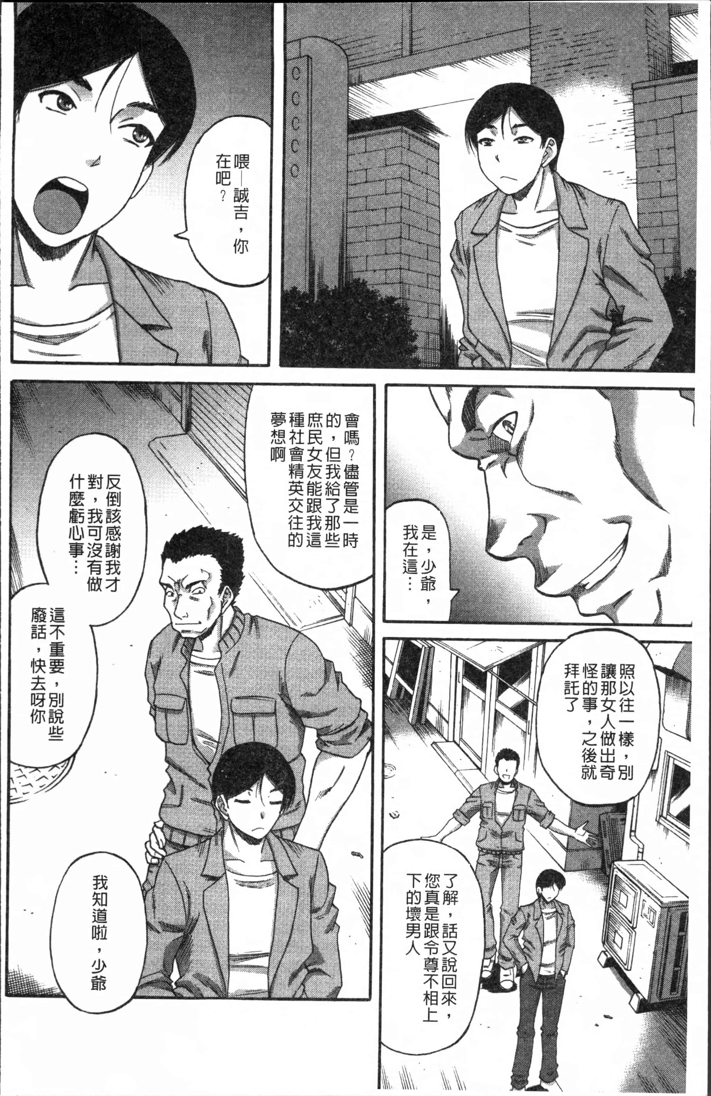 [成島ゴドー] 媚肉蜜猟区_第1集
