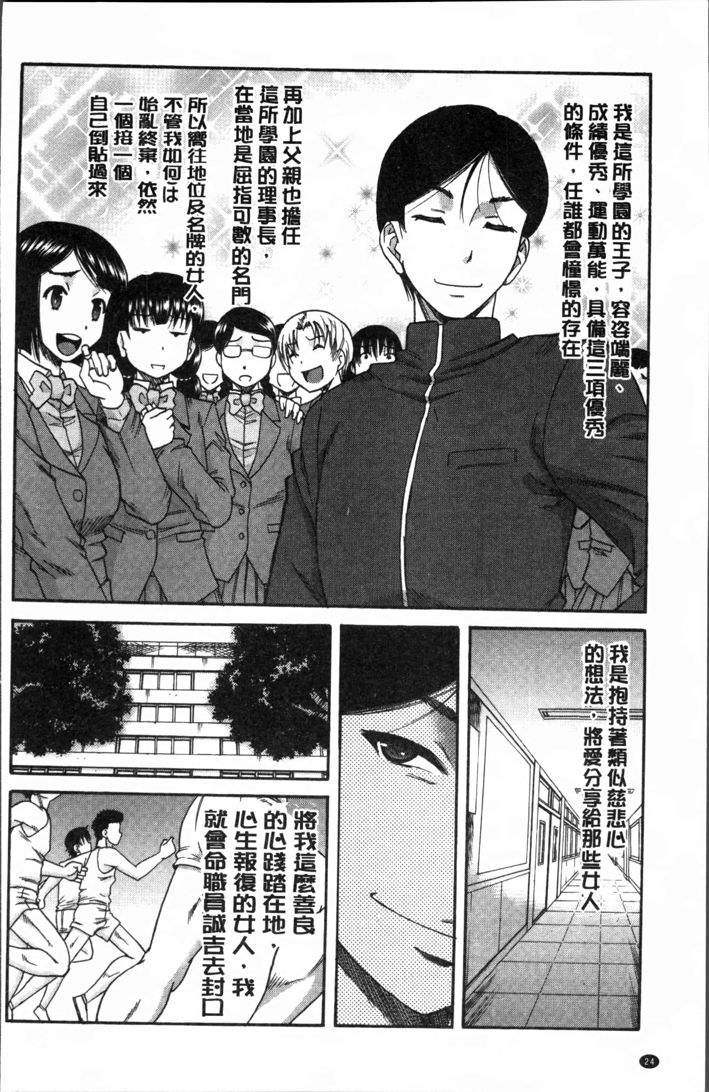 [成島ゴドー] 媚肉蜜猟区_第1集