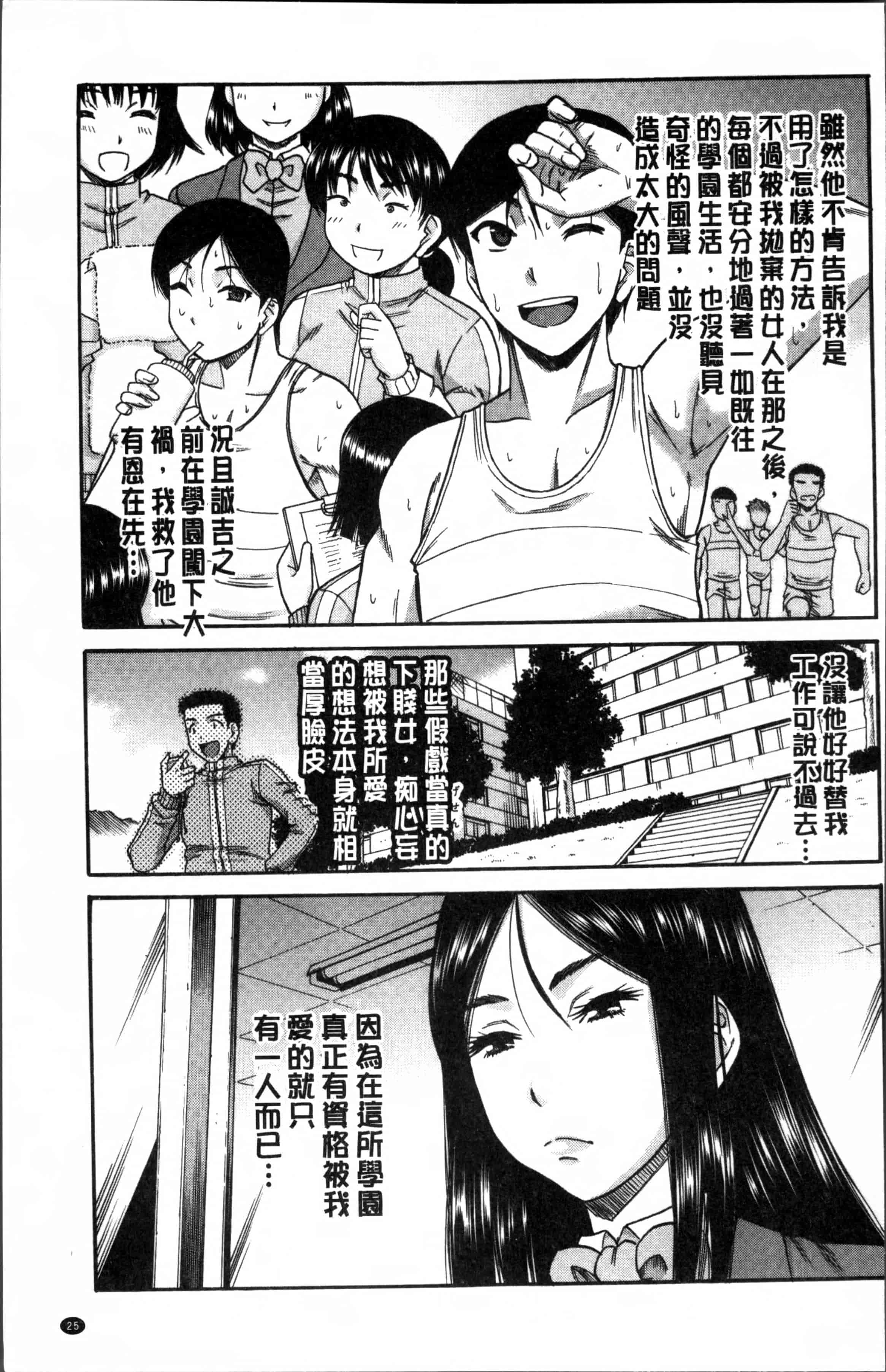 [成島ゴドー] 媚肉蜜猟区_第1集