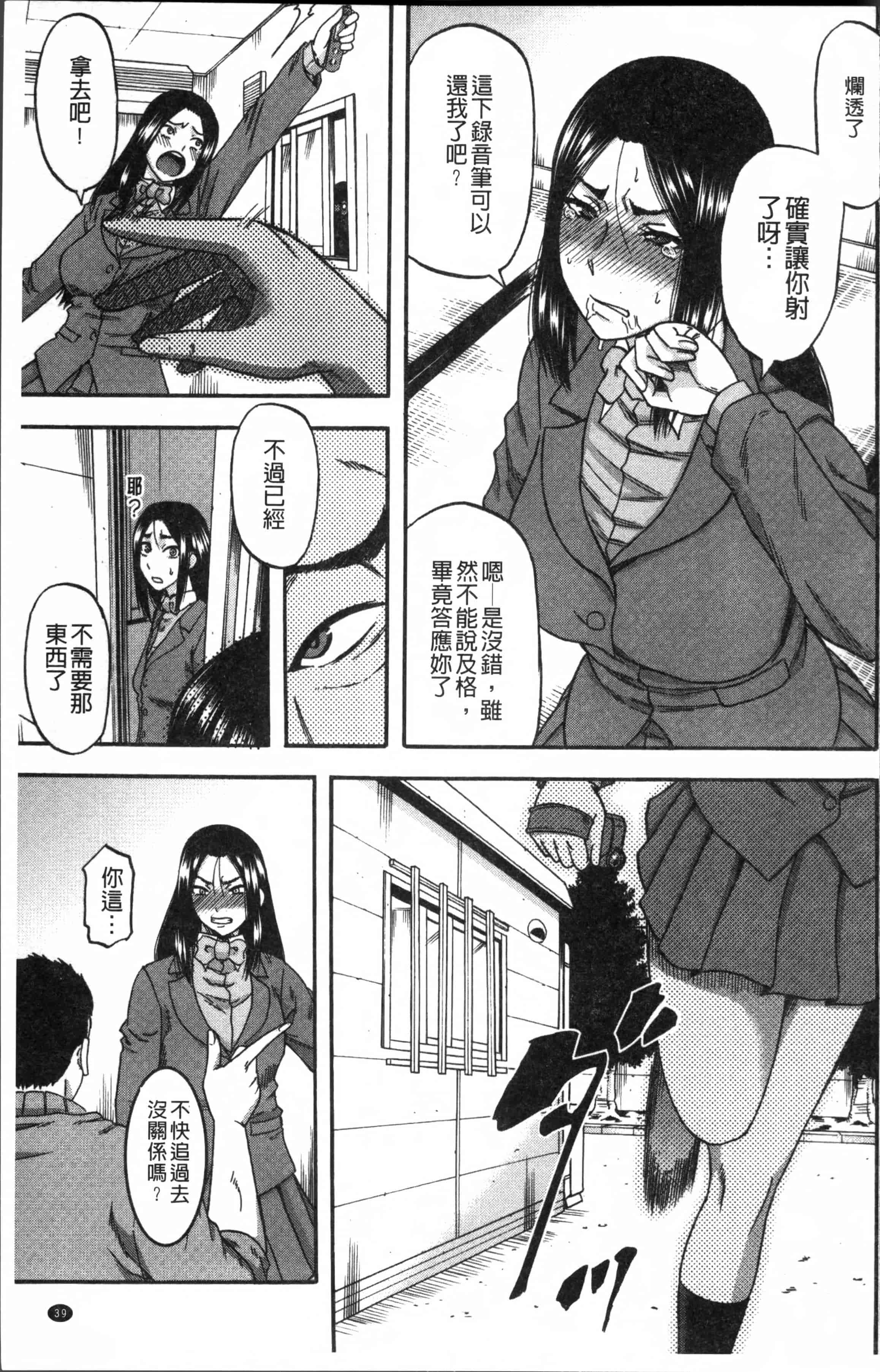 [成島ゴドー] 媚肉蜜猟区_第2集