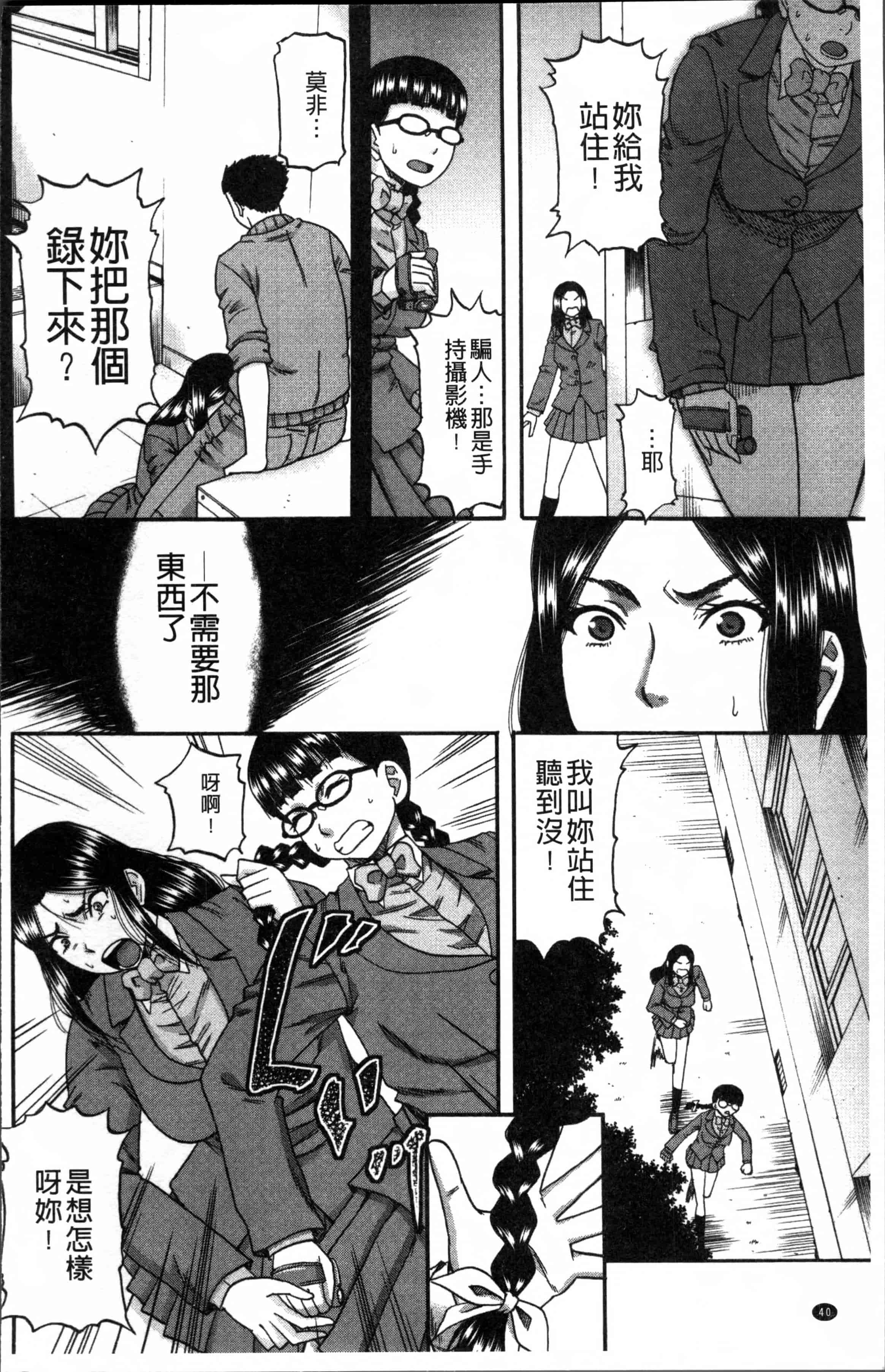 [成島ゴドー] 媚肉蜜猟区_第2集