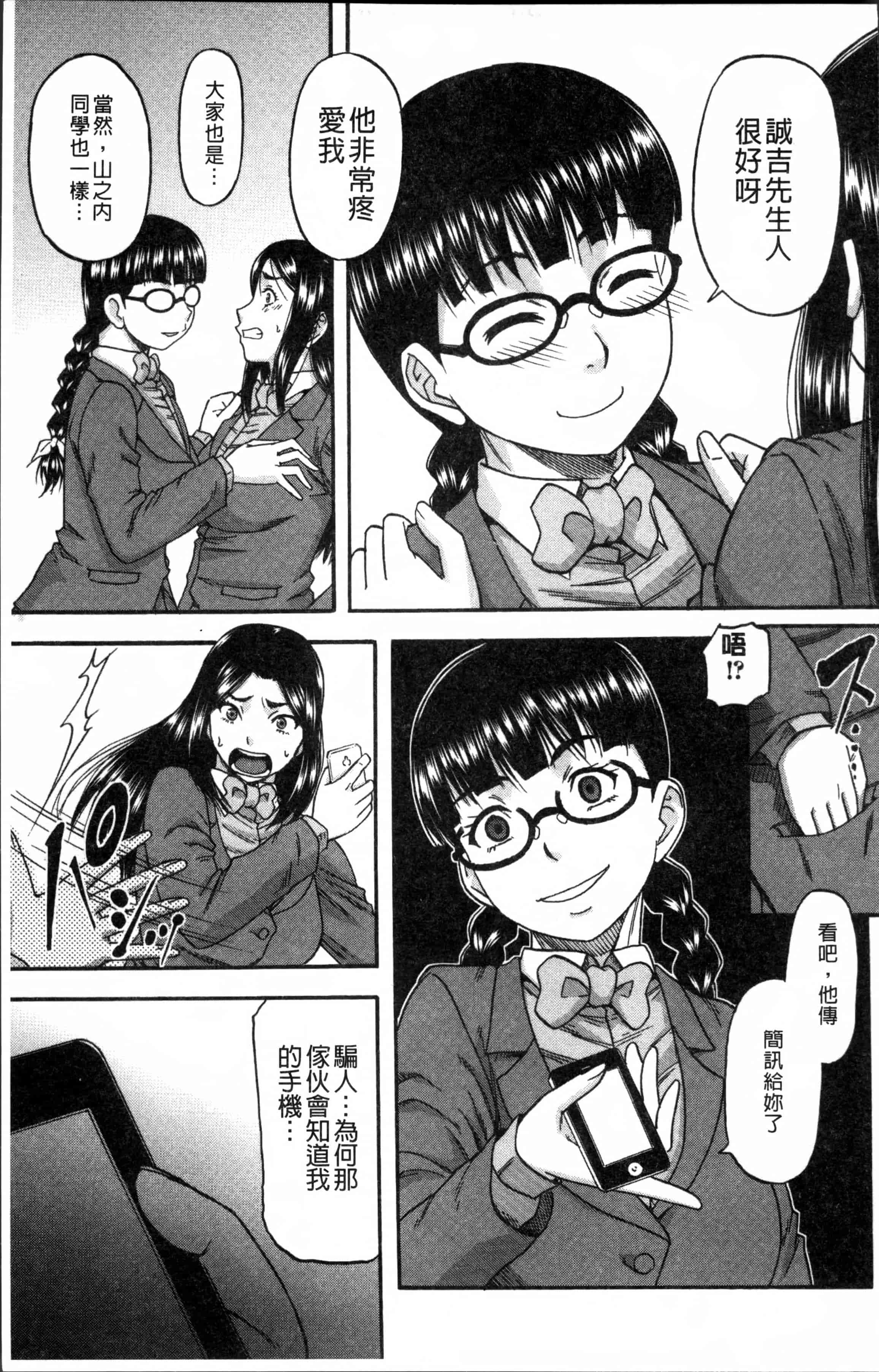 [成島ゴドー] 媚肉蜜猟区_第2集