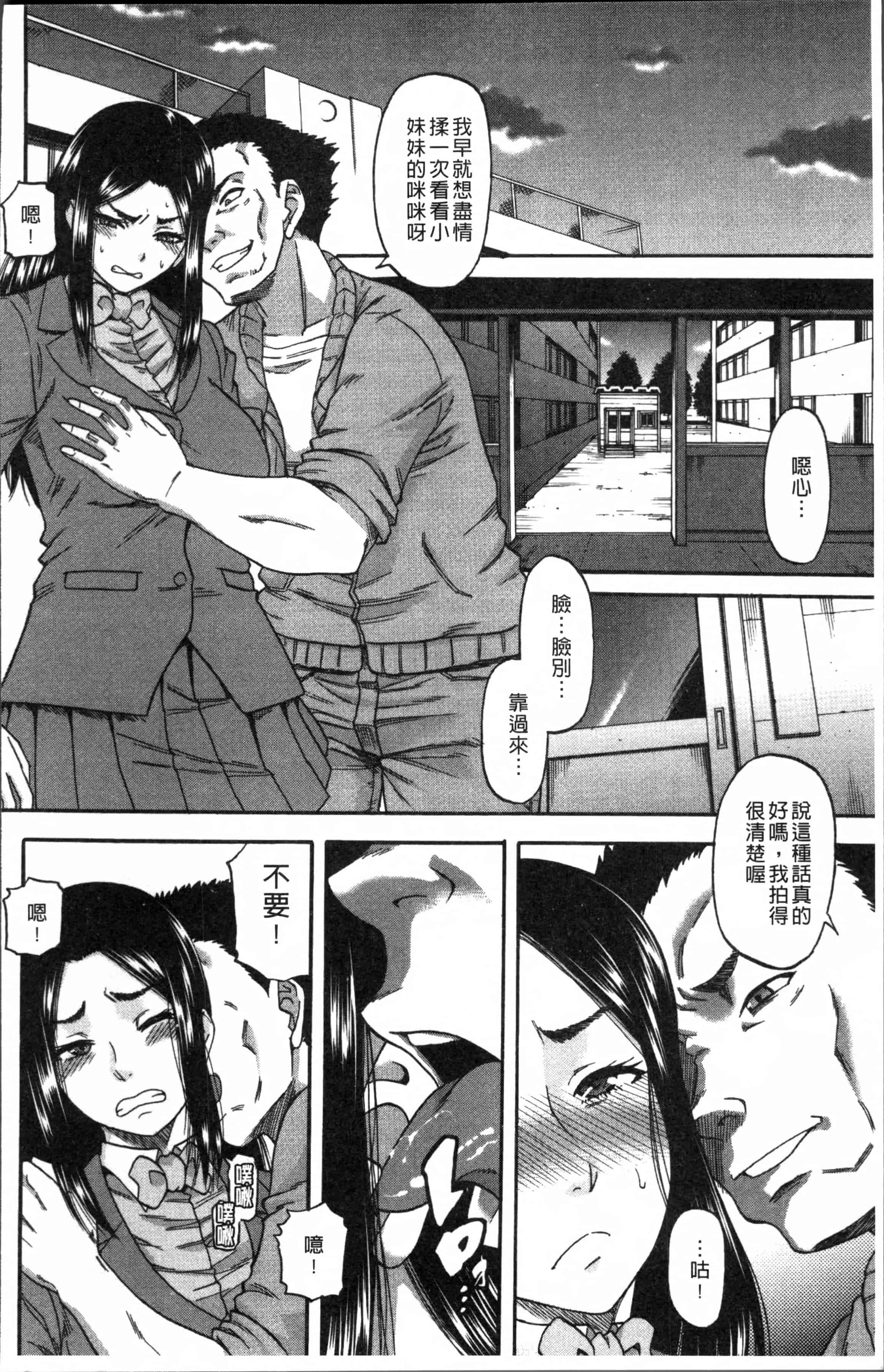 [成島ゴドー] 媚肉蜜猟区_第2集