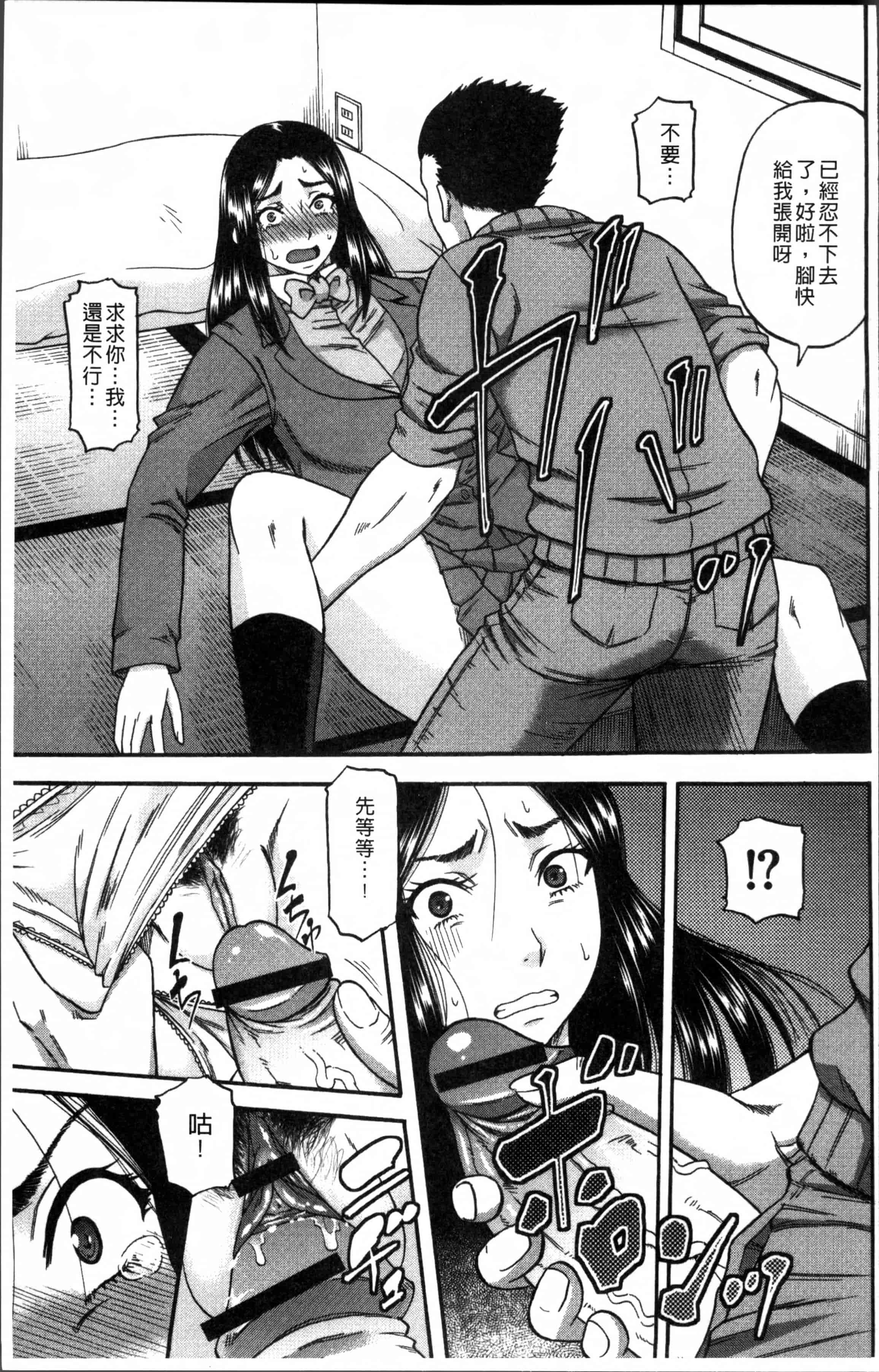 [成島ゴドー] 媚肉蜜猟区_第2集