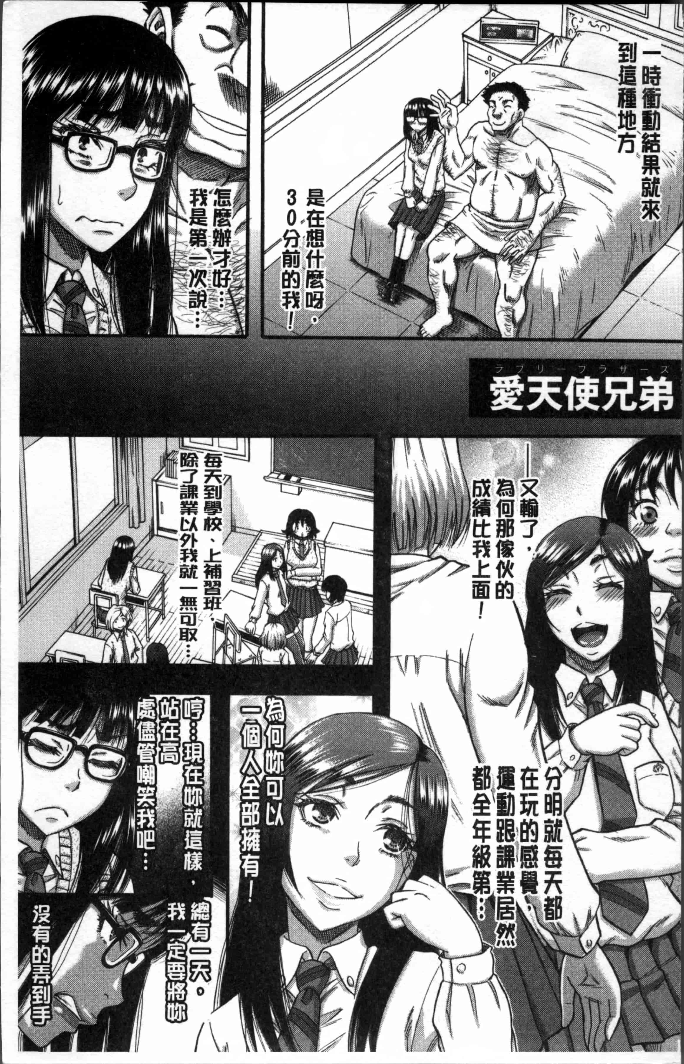 [成島ゴドー] 媚肉蜜猟区_第1集