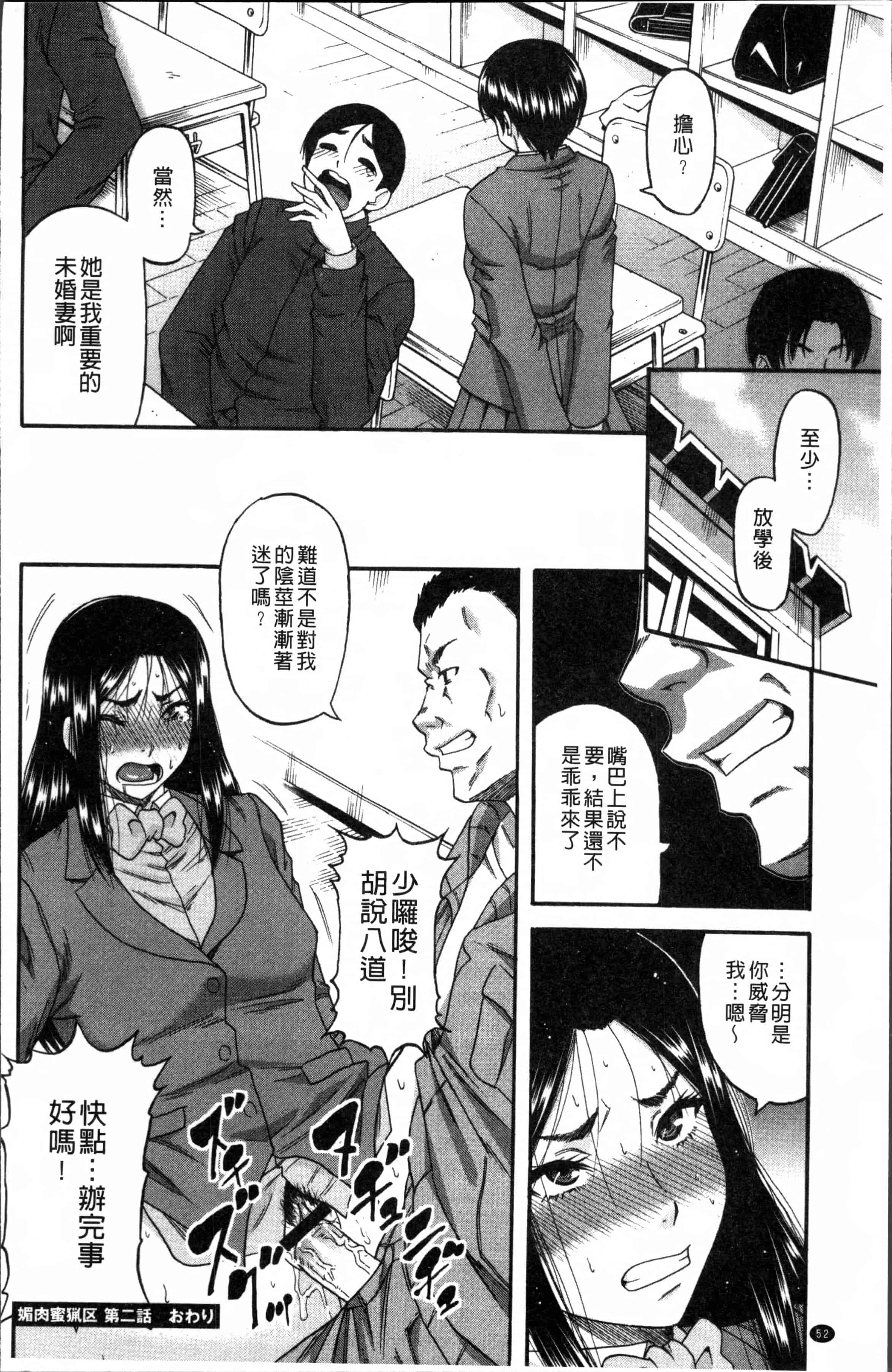 [成島ゴドー] 媚肉蜜猟区_第2集