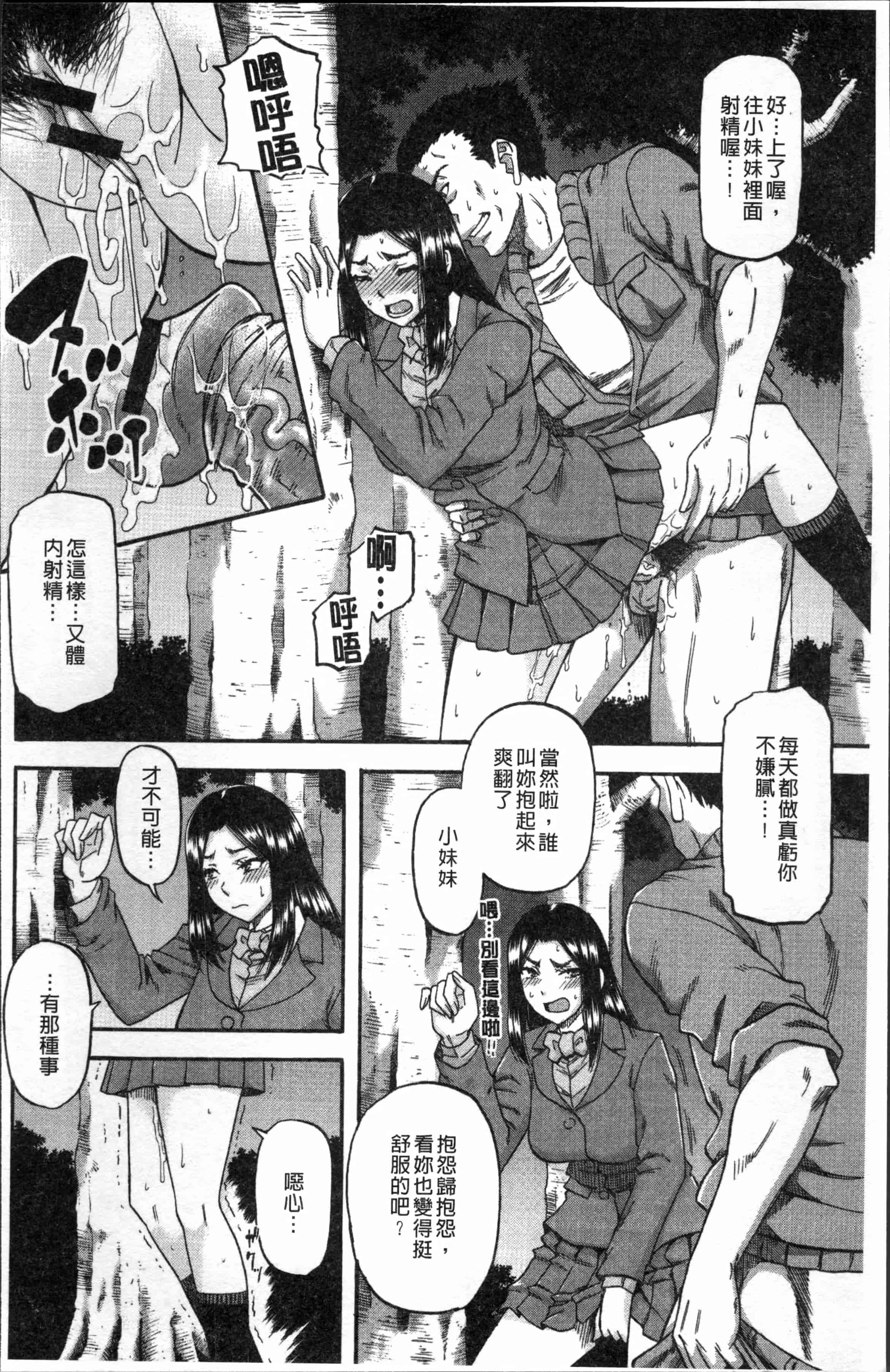 [成島ゴドー] 媚肉蜜猟区_第2集