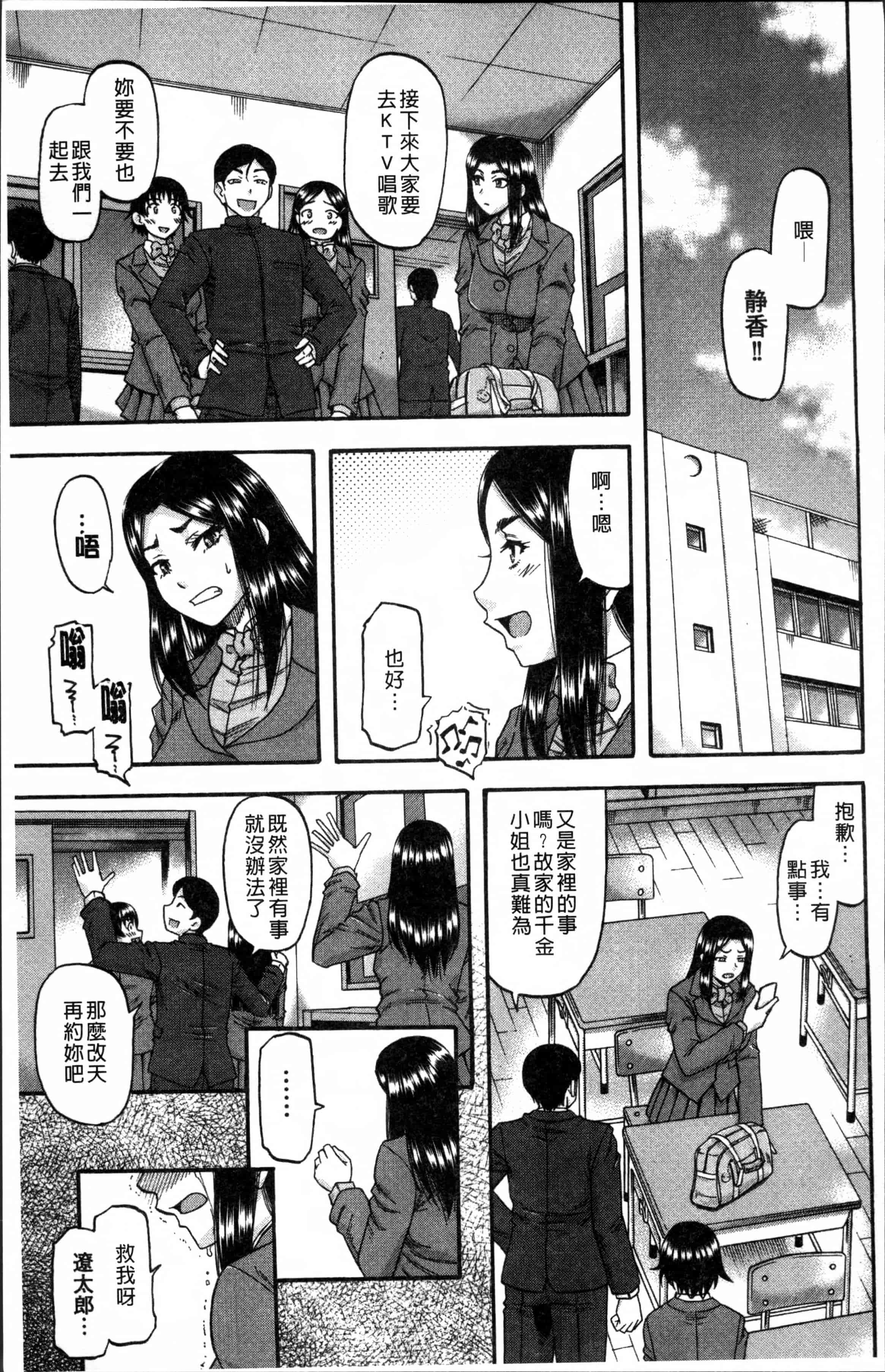 [成島ゴドー] 媚肉蜜猟区_第2集