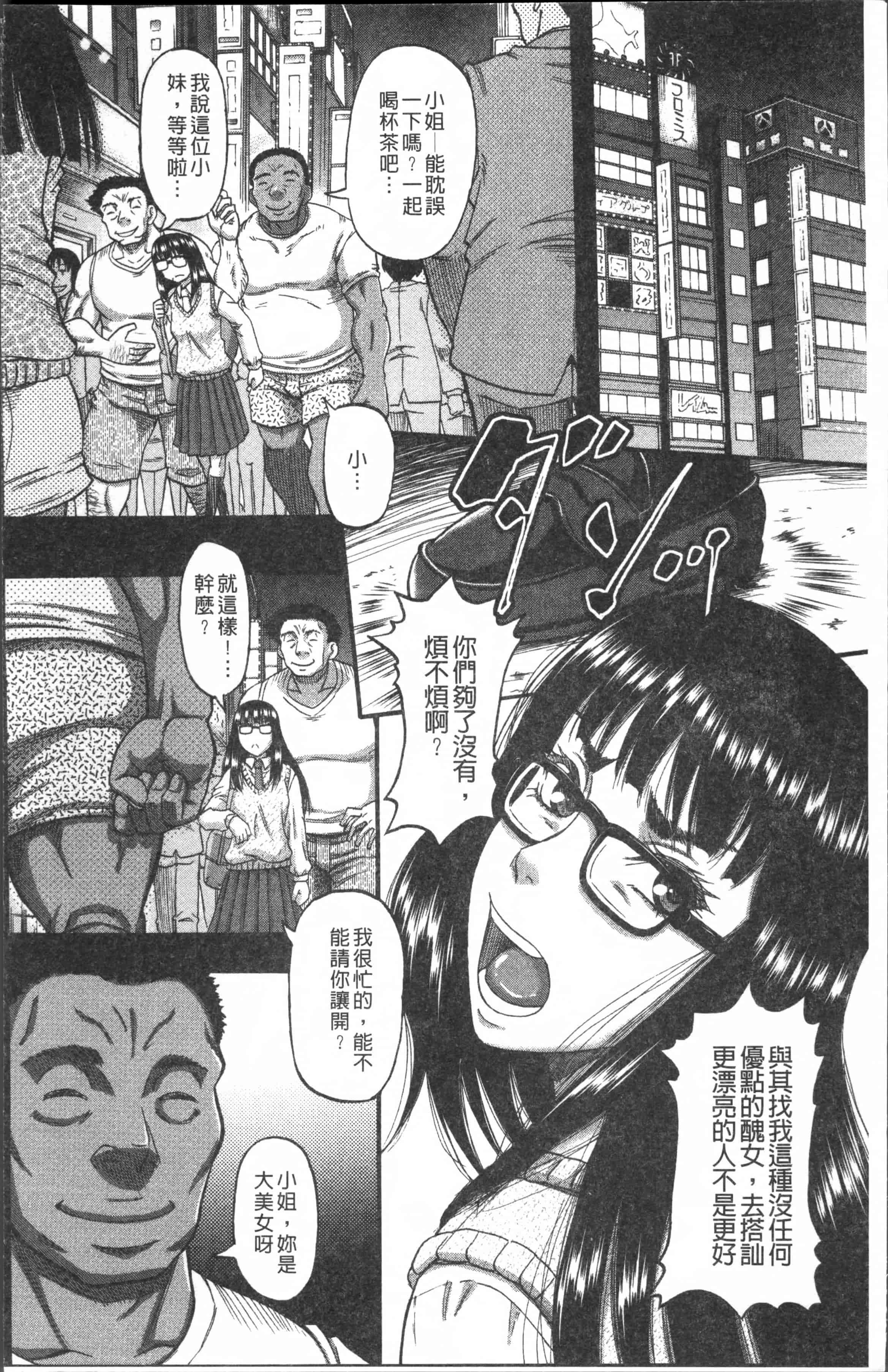 [成島ゴドー] 媚肉蜜猟区_第1集