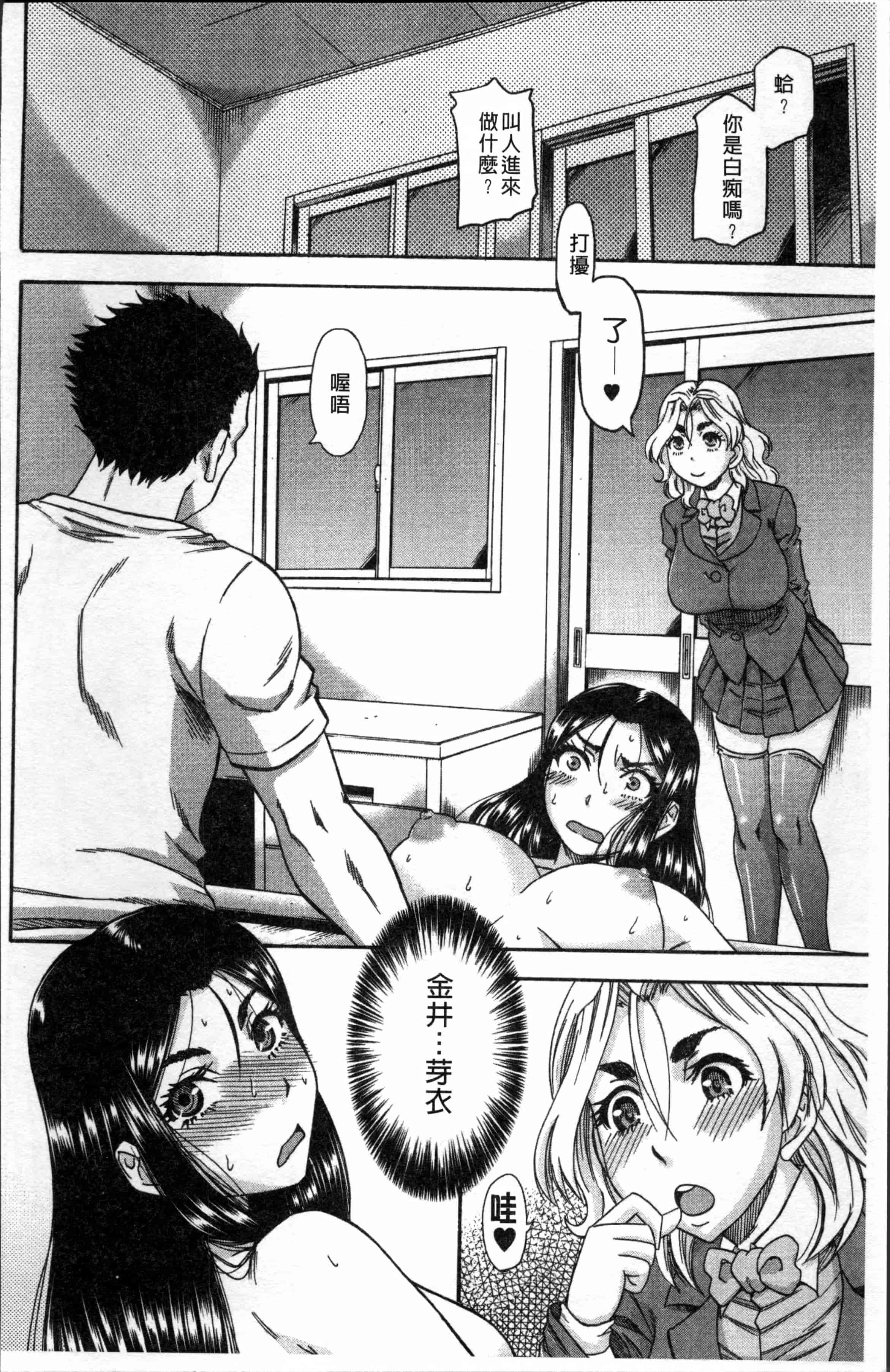 [成島ゴドー] 媚肉蜜猟区_第2集