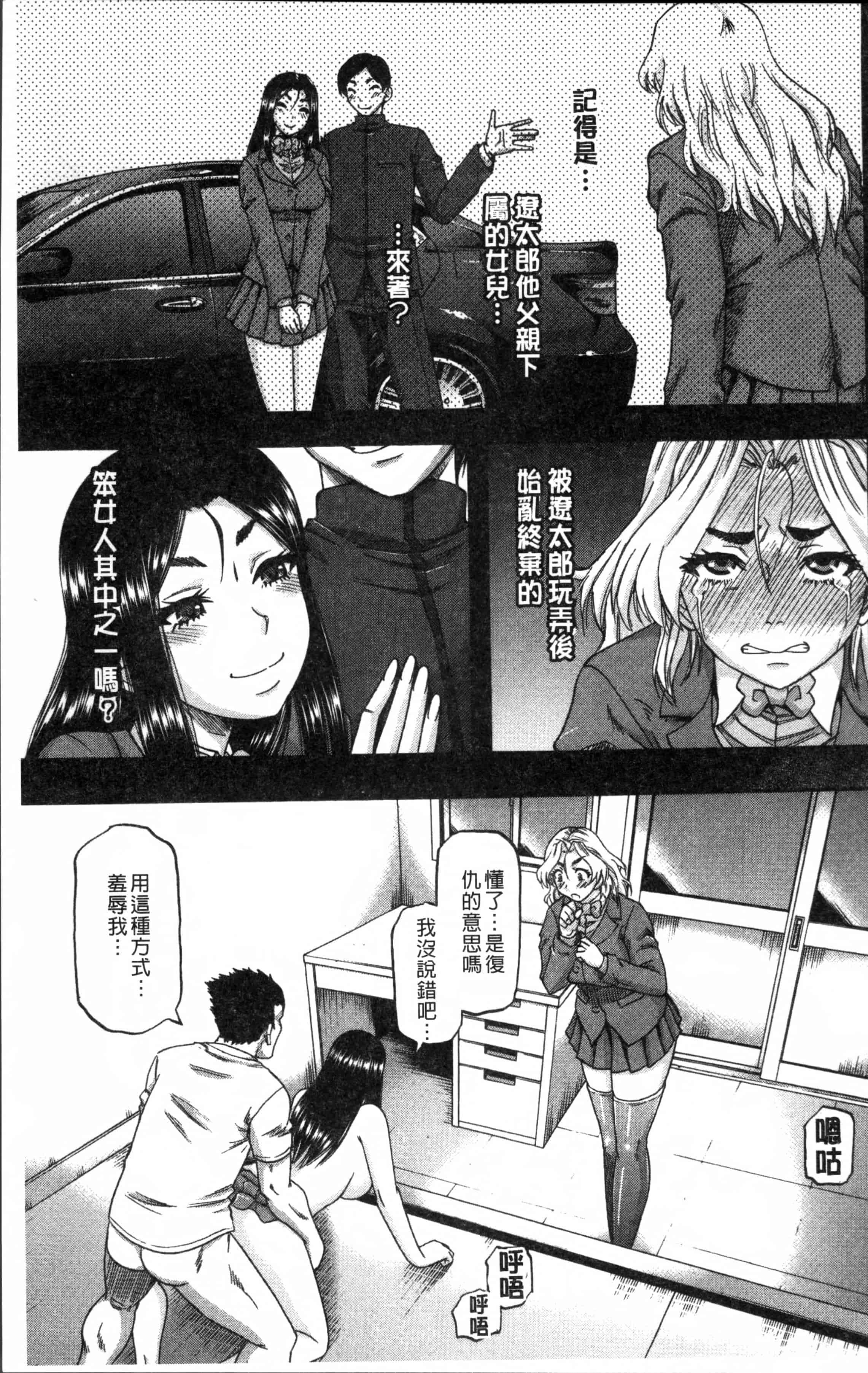[成島ゴドー] 媚肉蜜猟区_第2集
