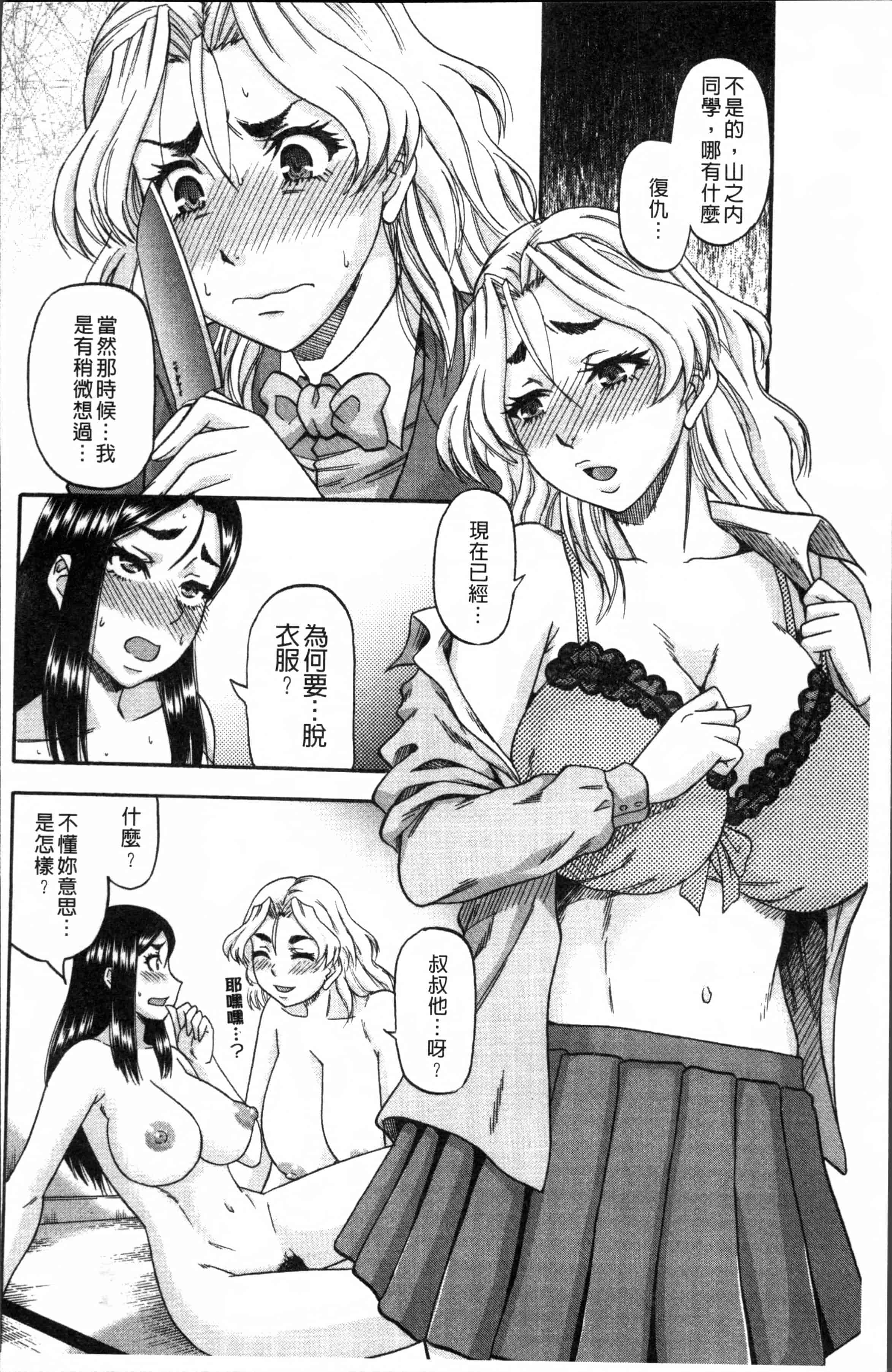 [成島ゴドー] 媚肉蜜猟区_第2集