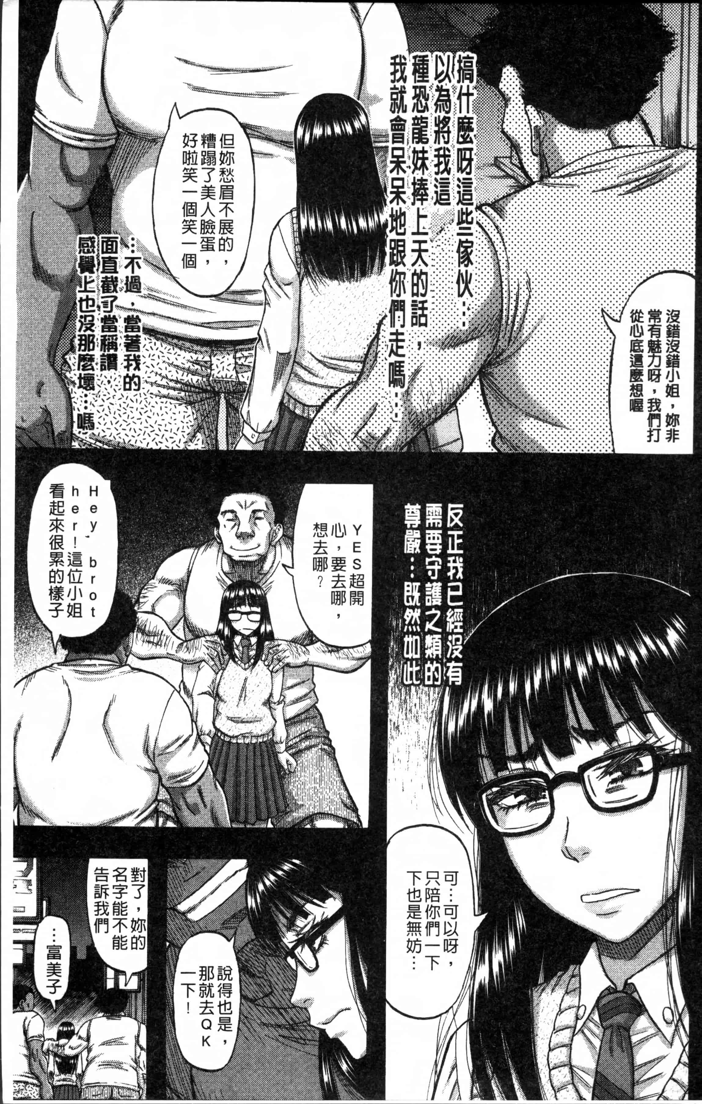 [成島ゴドー] 媚肉蜜猟区_第1集