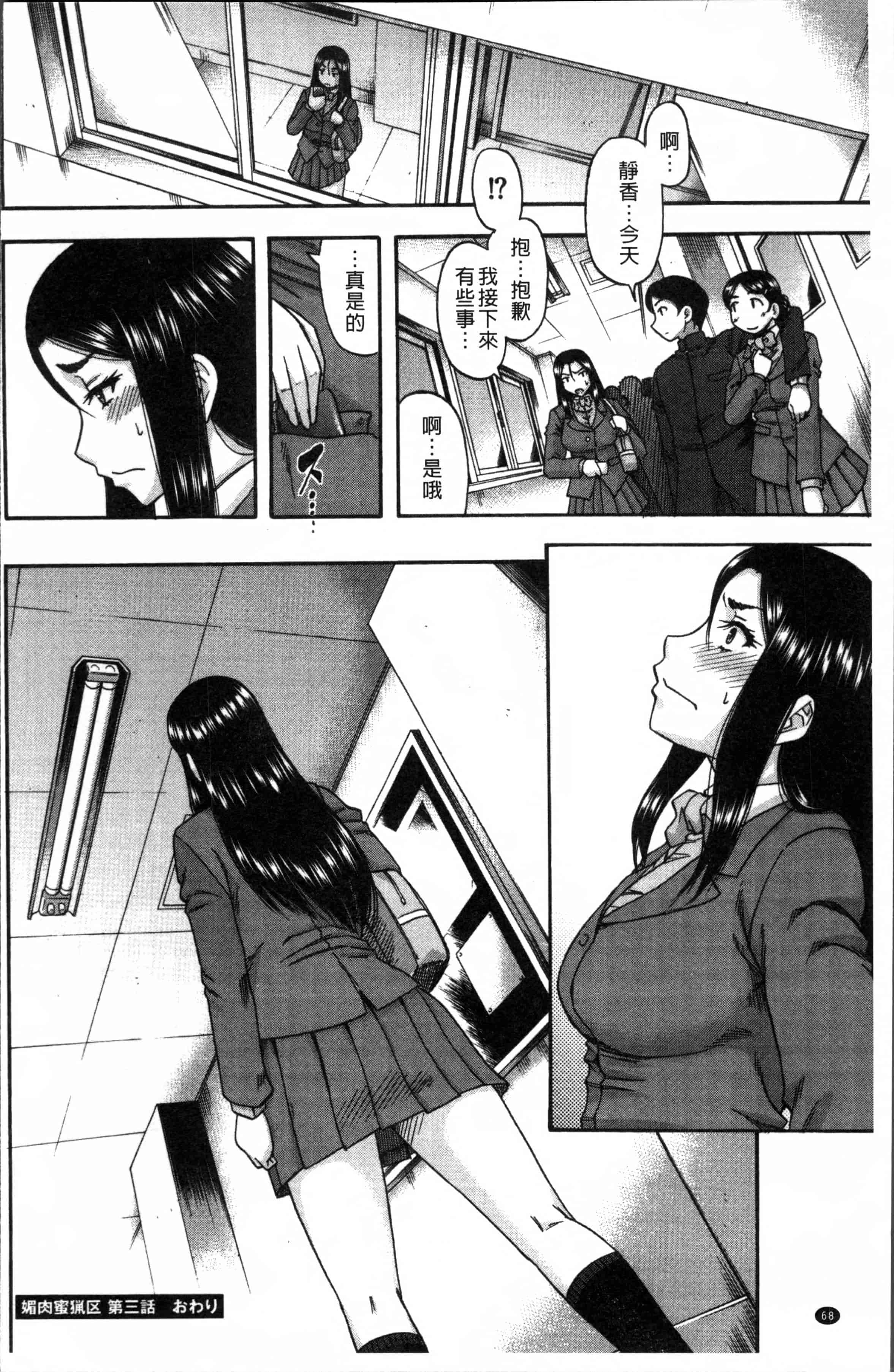 [成島ゴドー] 媚肉蜜猟区_第2集