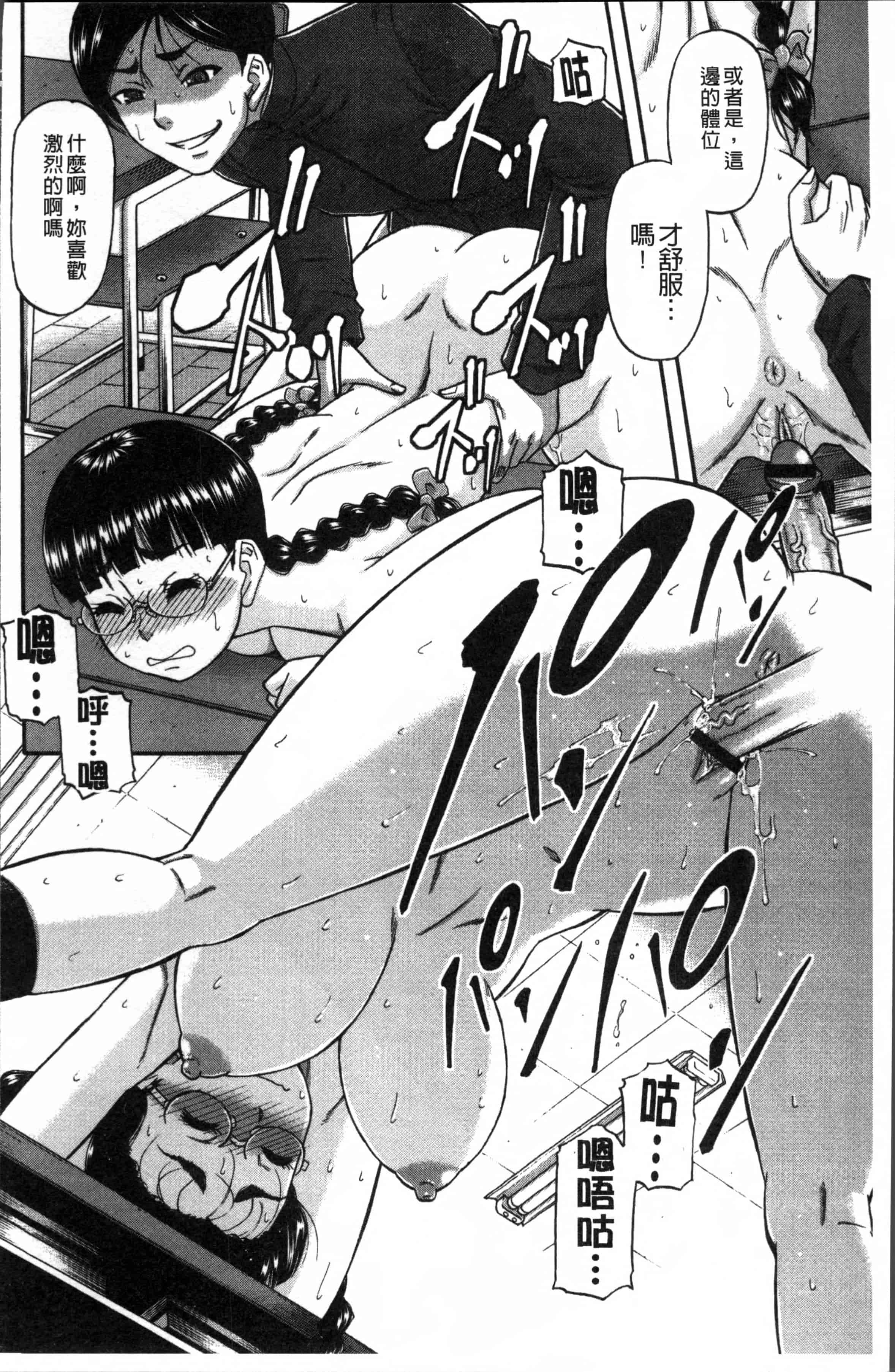 [成島ゴドー] 媚肉蜜猟区_第2集