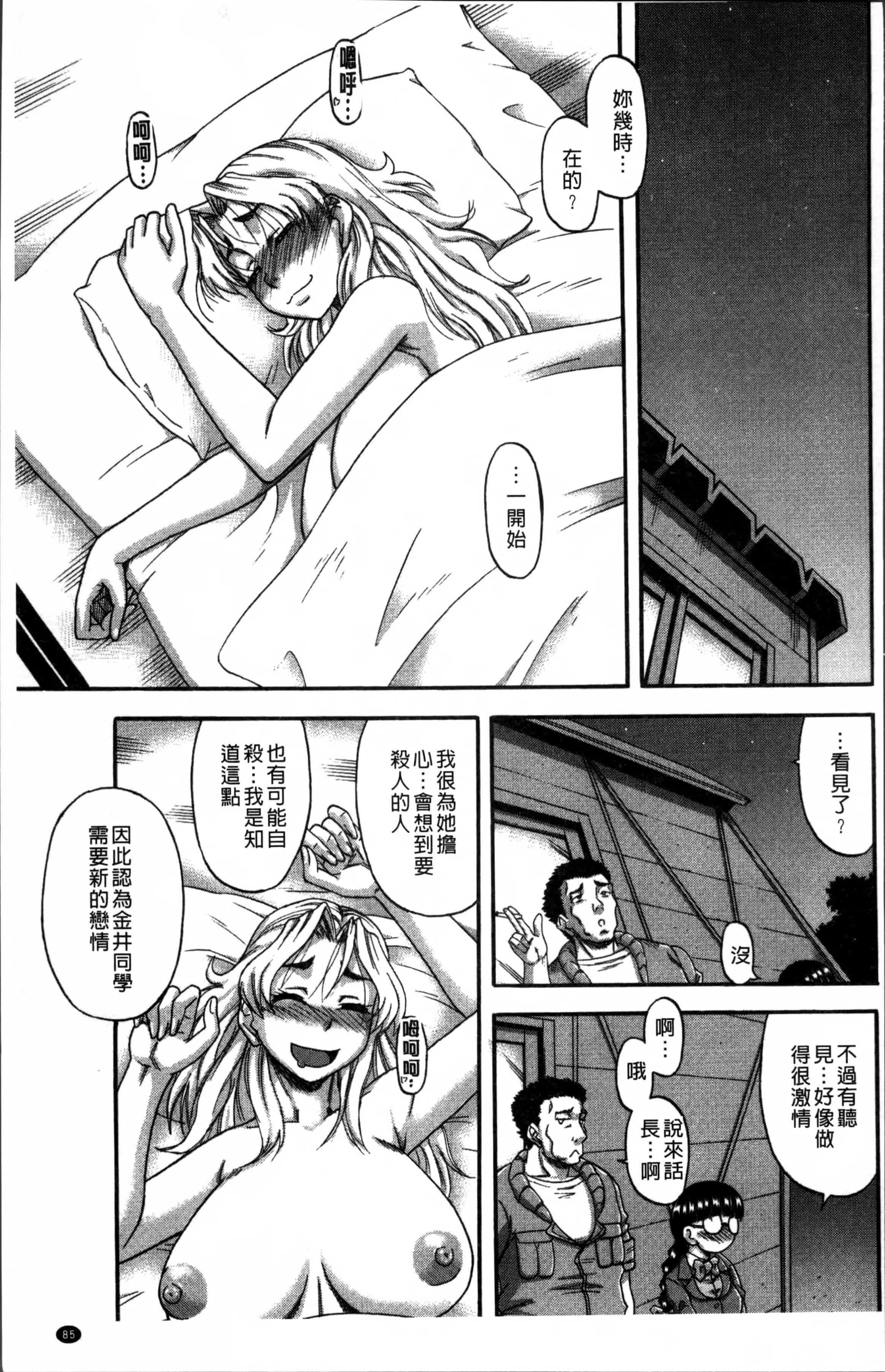 [成島ゴドー] 媚肉蜜猟区_第3集