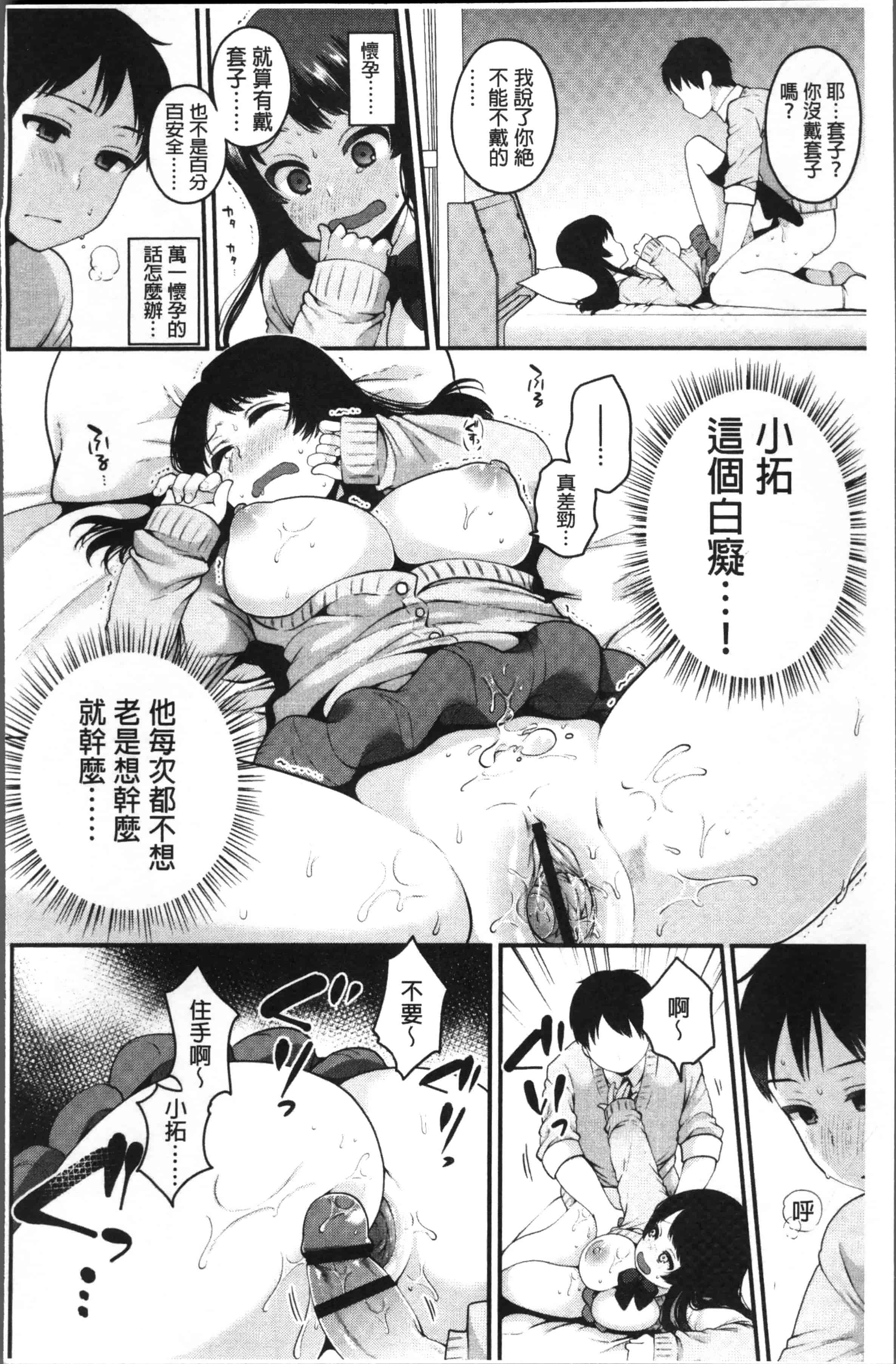 [成田コウ] おじさんといっしょ_第3集