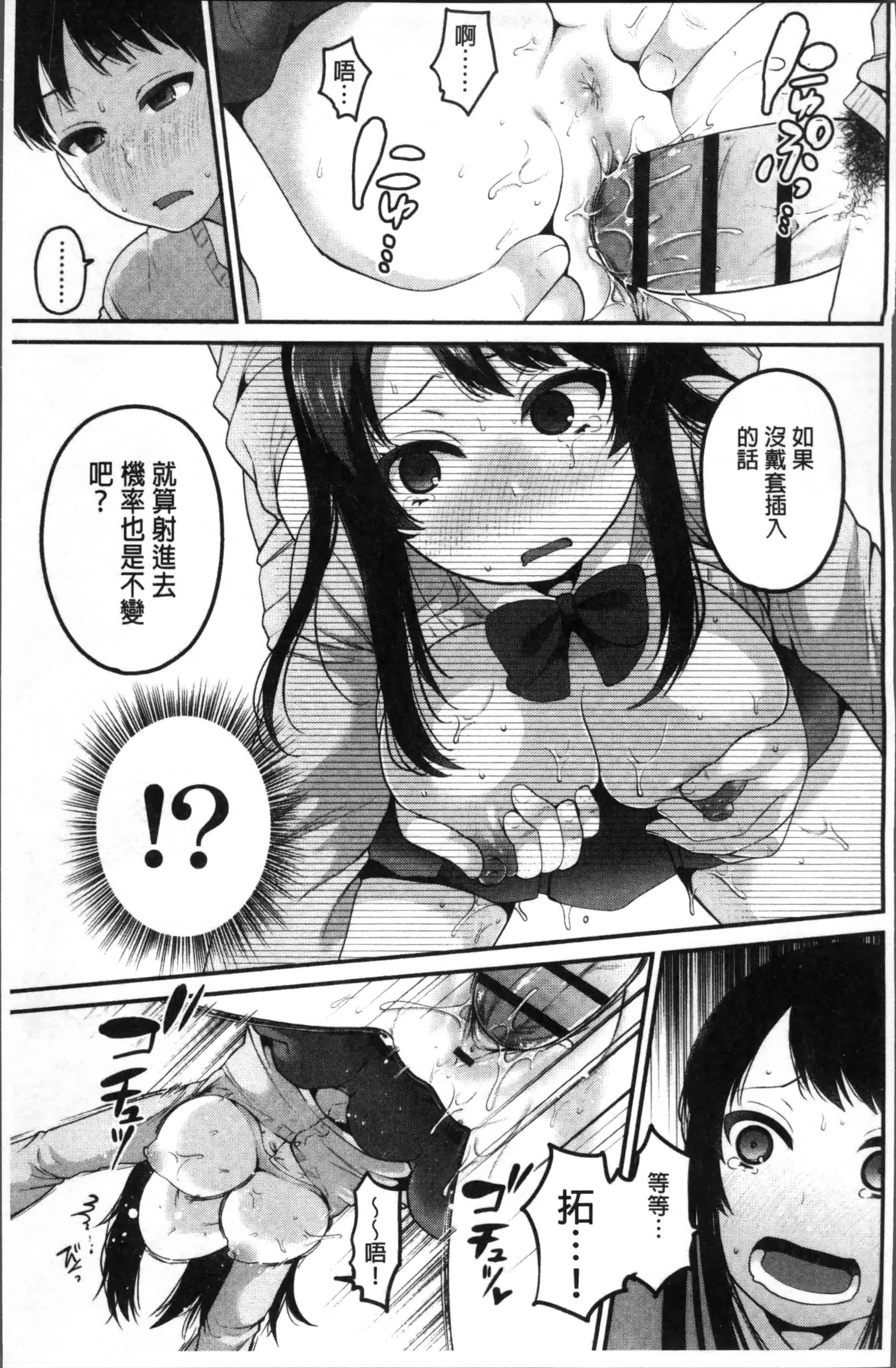 [成田コウ] おじさんといっしょ_第3集