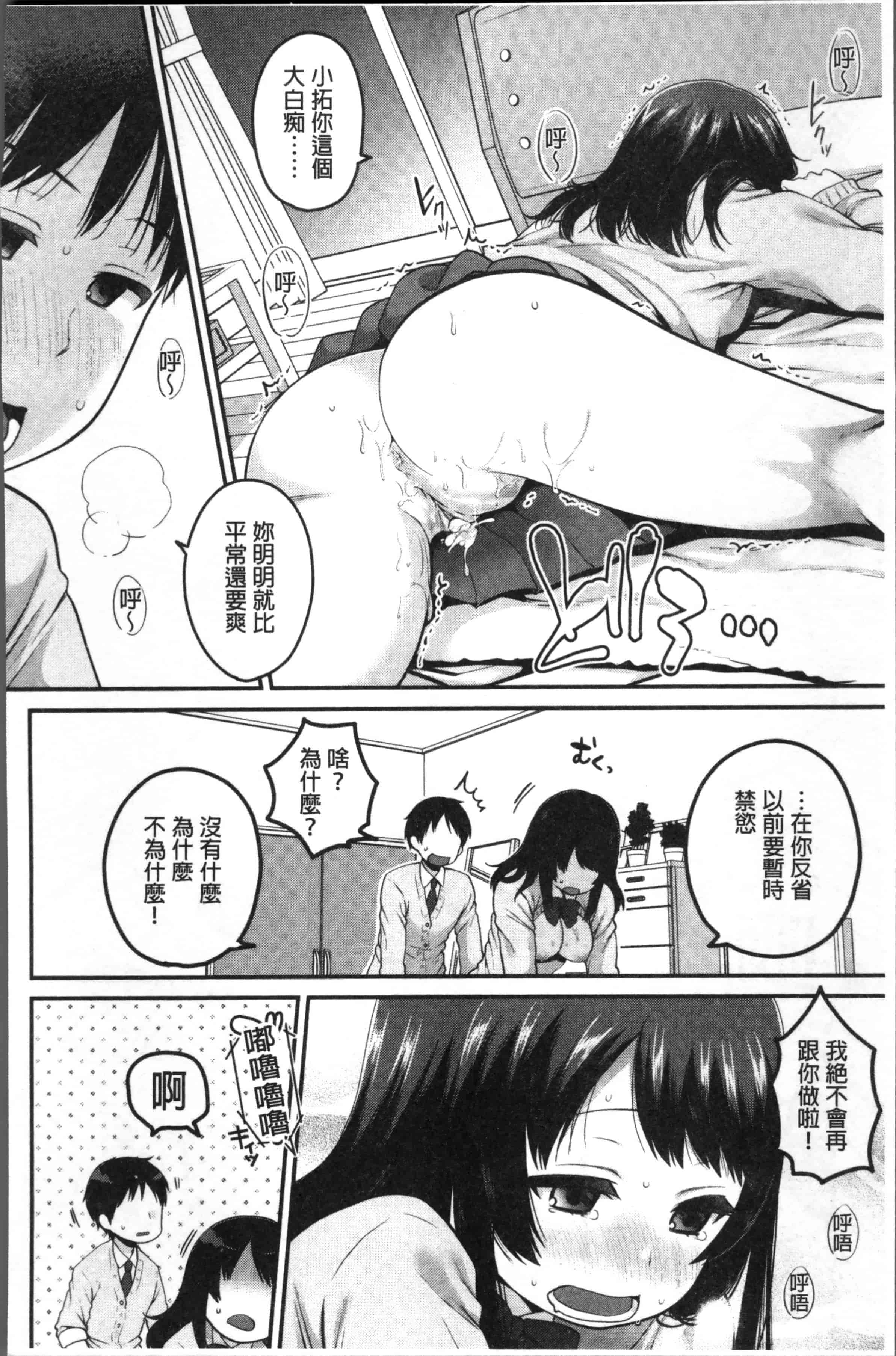 [成田コウ] おじさんといっしょ_第3集